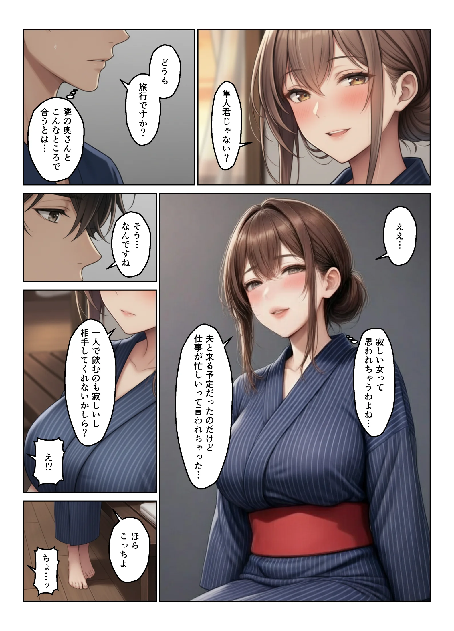 母娘丼  姉妹丼  温泉で出会った人妻と娘たちでハーレムになった話 お母さん・デカチン・巨根・ハーレム サンプル5ページ目(ヌキっぱなし)