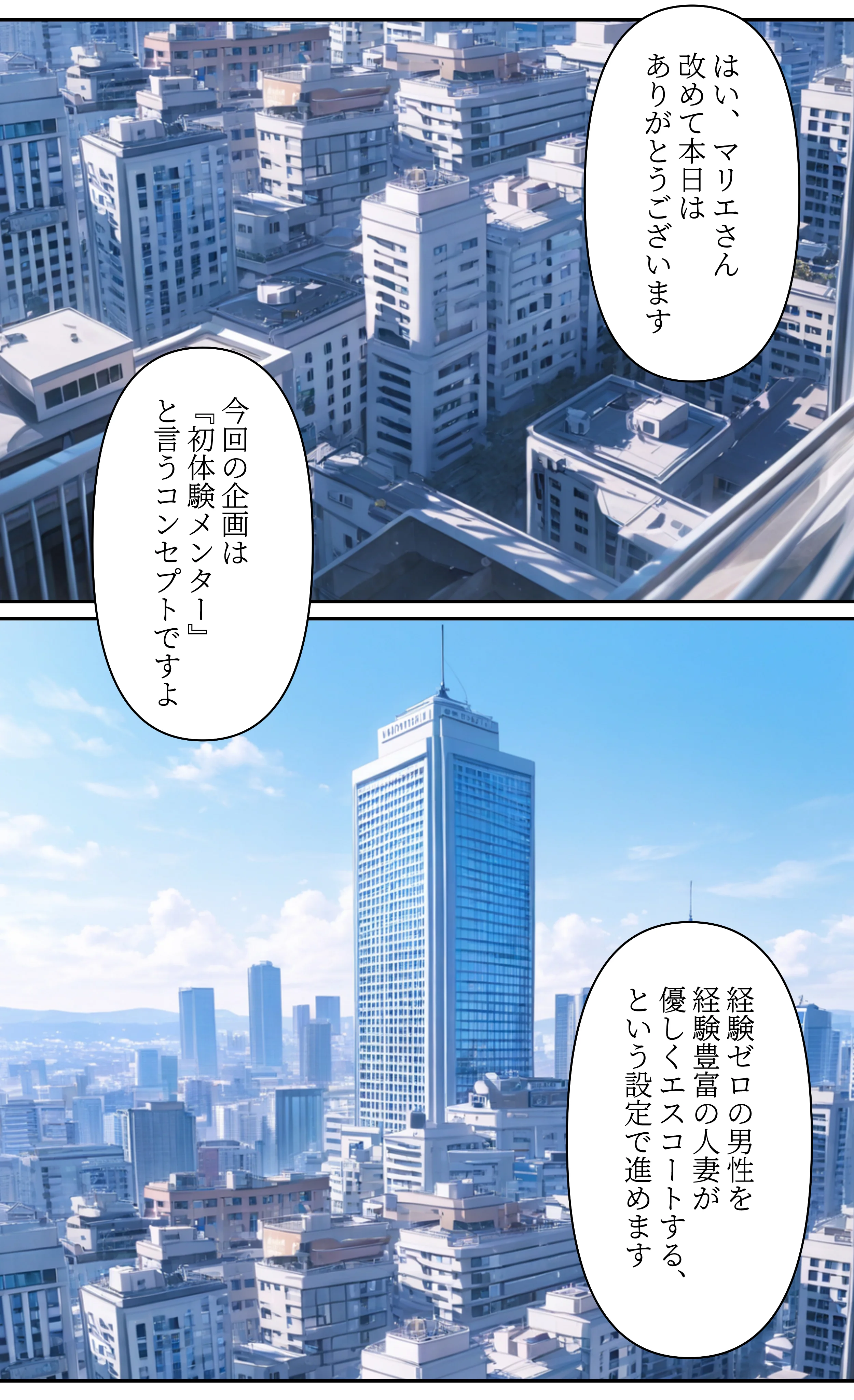 本格人妻AV企画〜童貞卒業プロジェクト〜10年越しの復讐の初精液！元ギャル妻を堕とすパシリの種付けプレス〜 熟女・人妻・主婦・巨乳 サンプル1ページ目（ウバヤツ）