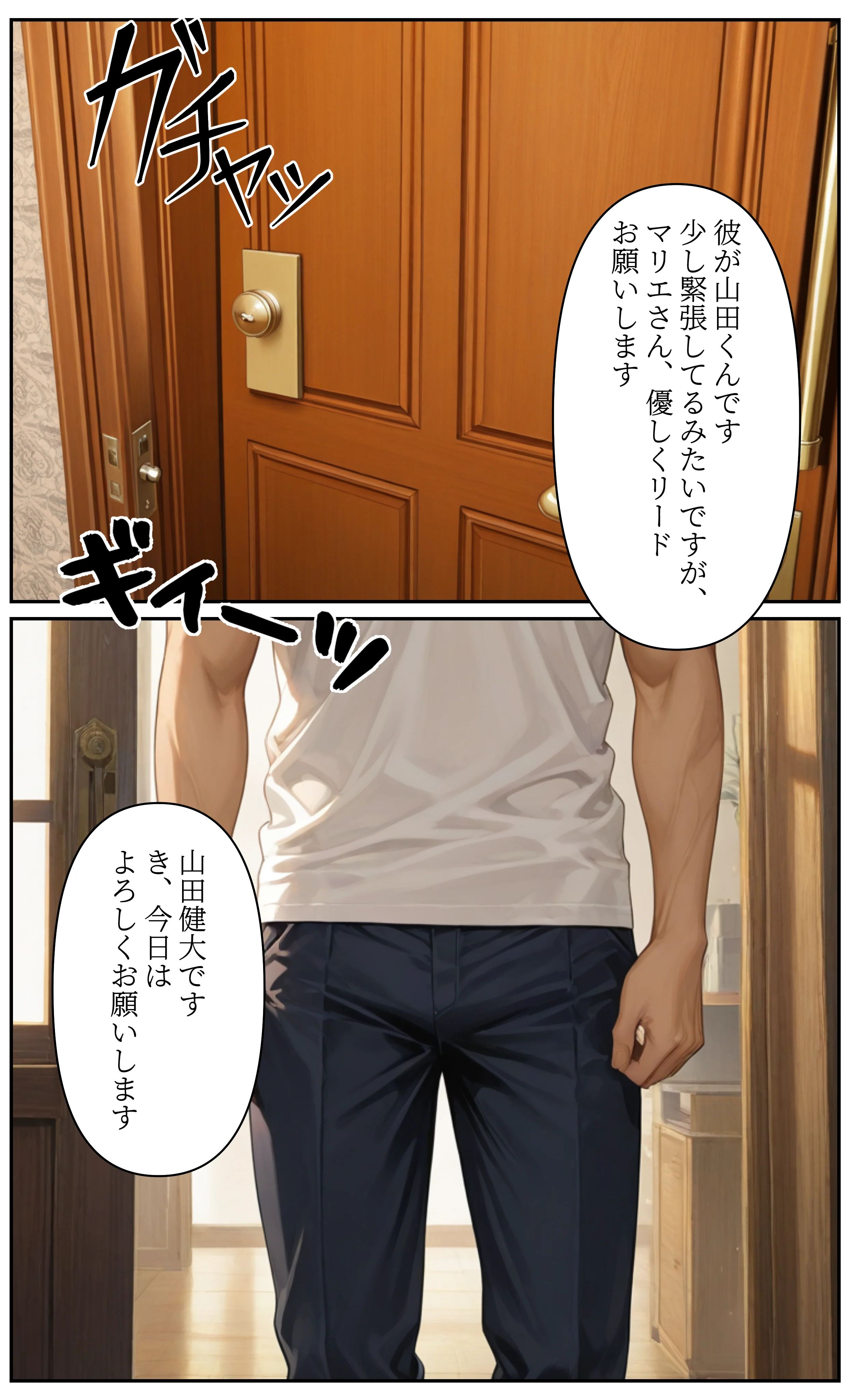 本格人妻AV企画〜童貞卒業プロジェクト〜10年越しの復讐の初精液！元ギャル妻を堕とすパシリの種付けプレス〜 熟女・人妻・主婦・巨乳 サンプル7ページ目（ウバヤツ）