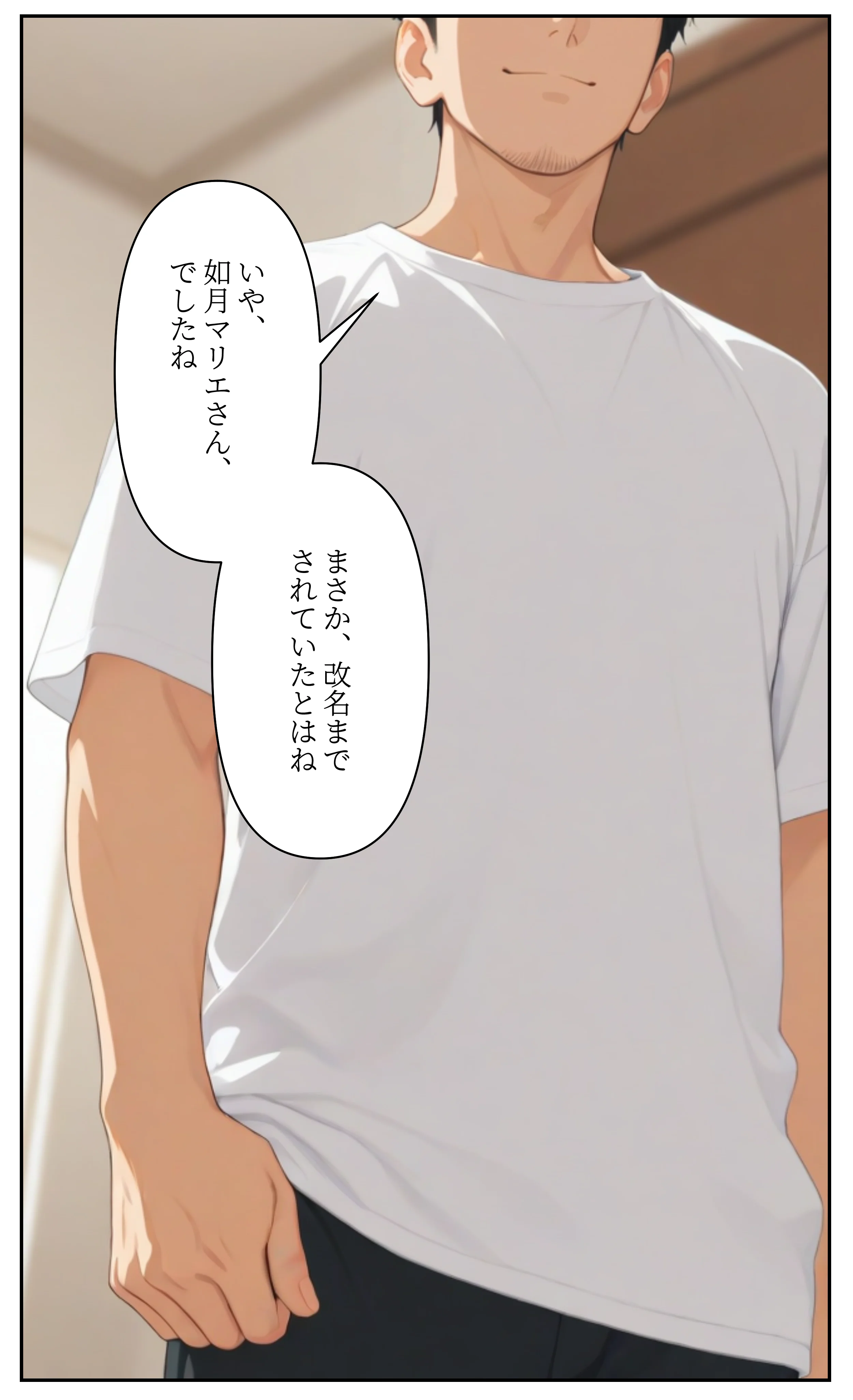 本格人妻AV企画〜童貞卒業プロジェクト〜10年越しの復讐の初精液！元ギャル妻を堕とすパシリの種付けプレス〜 熟女・人妻・主婦・巨乳 サンプル9ページ目（ウバヤツ）