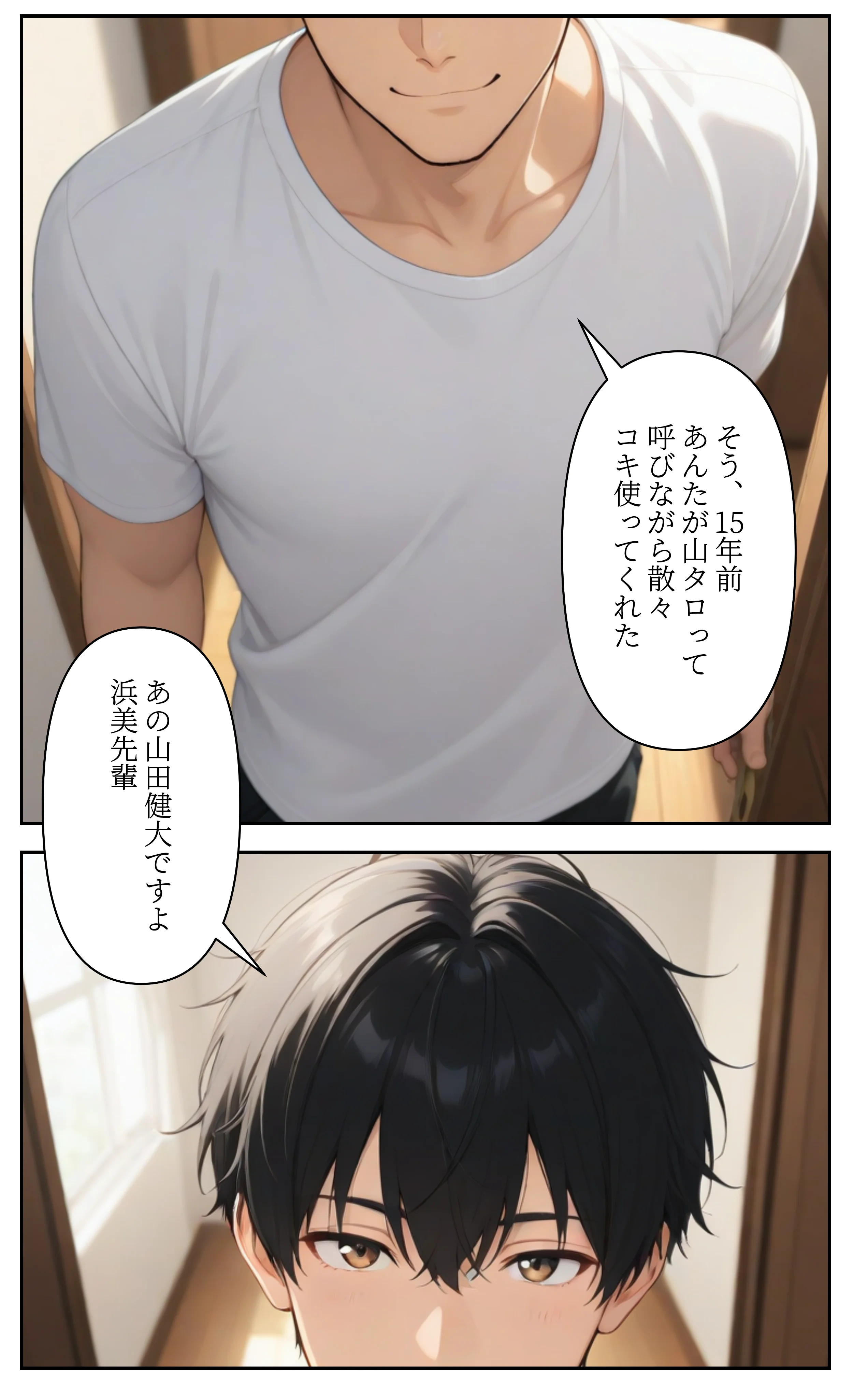 本格人妻AV企画〜童貞卒業プロジェクト〜10年越しの復讐の初精液！元ギャル妻を堕とすパシリの種付けプレス〜 熟女・人妻・主婦・巨乳 サンプル11ページ目（ウバヤツ）