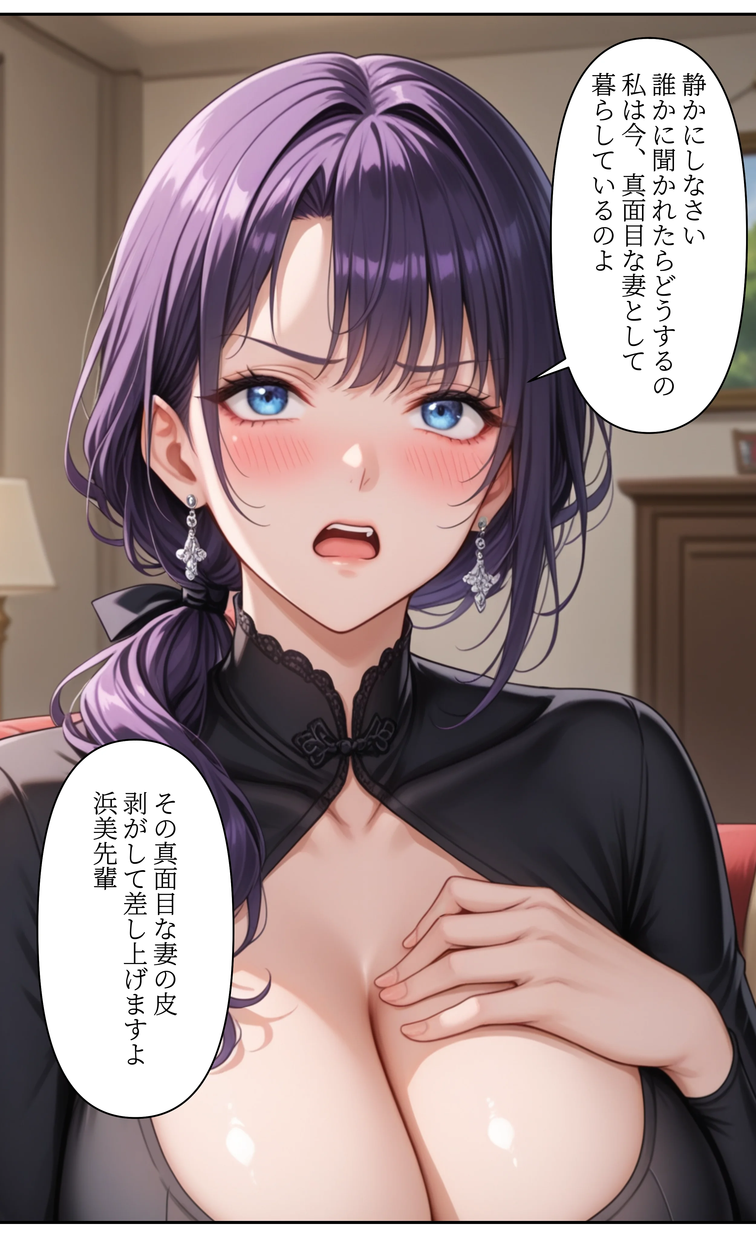 本格人妻AV企画〜童貞卒業プロジェクト〜10年越しの復讐の初精液！元ギャル妻を堕とすパシリの種付けプレス〜 熟女・人妻・主婦・巨乳 サンプル14ページ目（ウバヤツ）