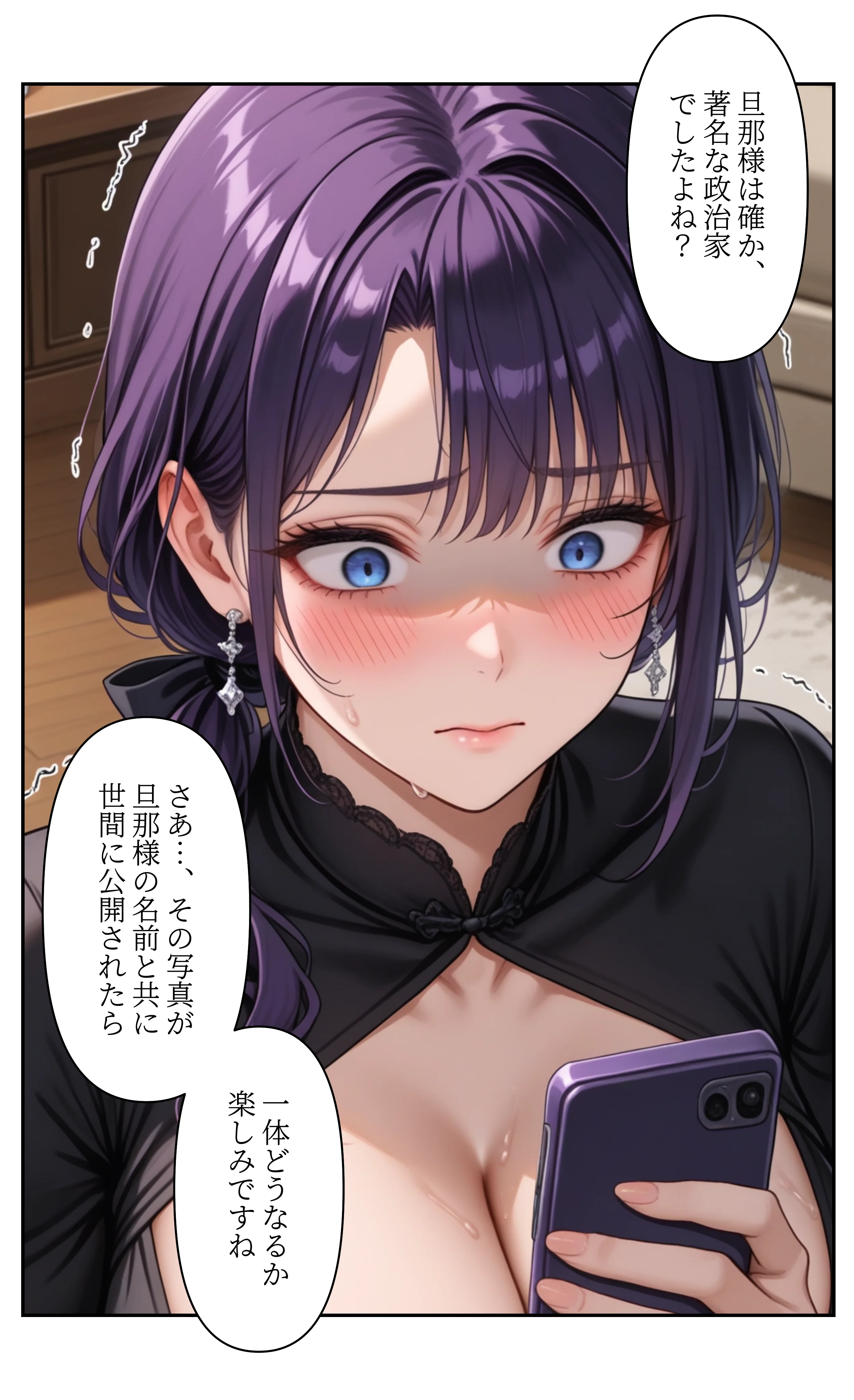 本格人妻AV企画〜童貞卒業プロジェクト〜10年越しの復讐の初精液！元ギャル妻を堕とすパシリの種付けプレス〜 熟女・人妻・主婦・巨乳 サンプル16ページ目（ウバヤツ）
