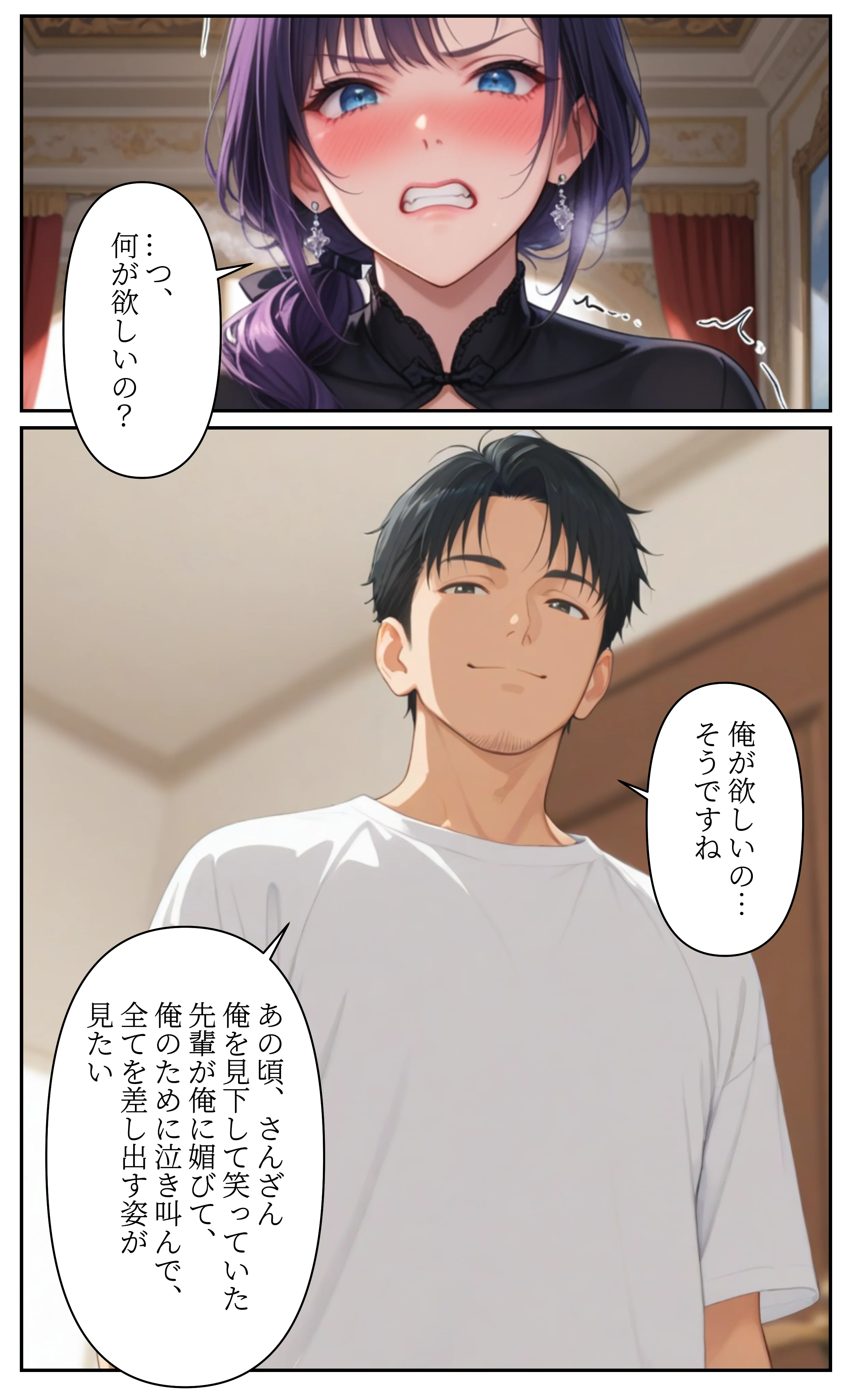 本格人妻AV企画〜童貞卒業プロジェクト〜10年越しの復讐の初精液！元ギャル妻を堕とすパシリの種付けプレス〜 熟女・人妻・主婦・巨乳 サンプル17ページ目（ウバヤツ）
