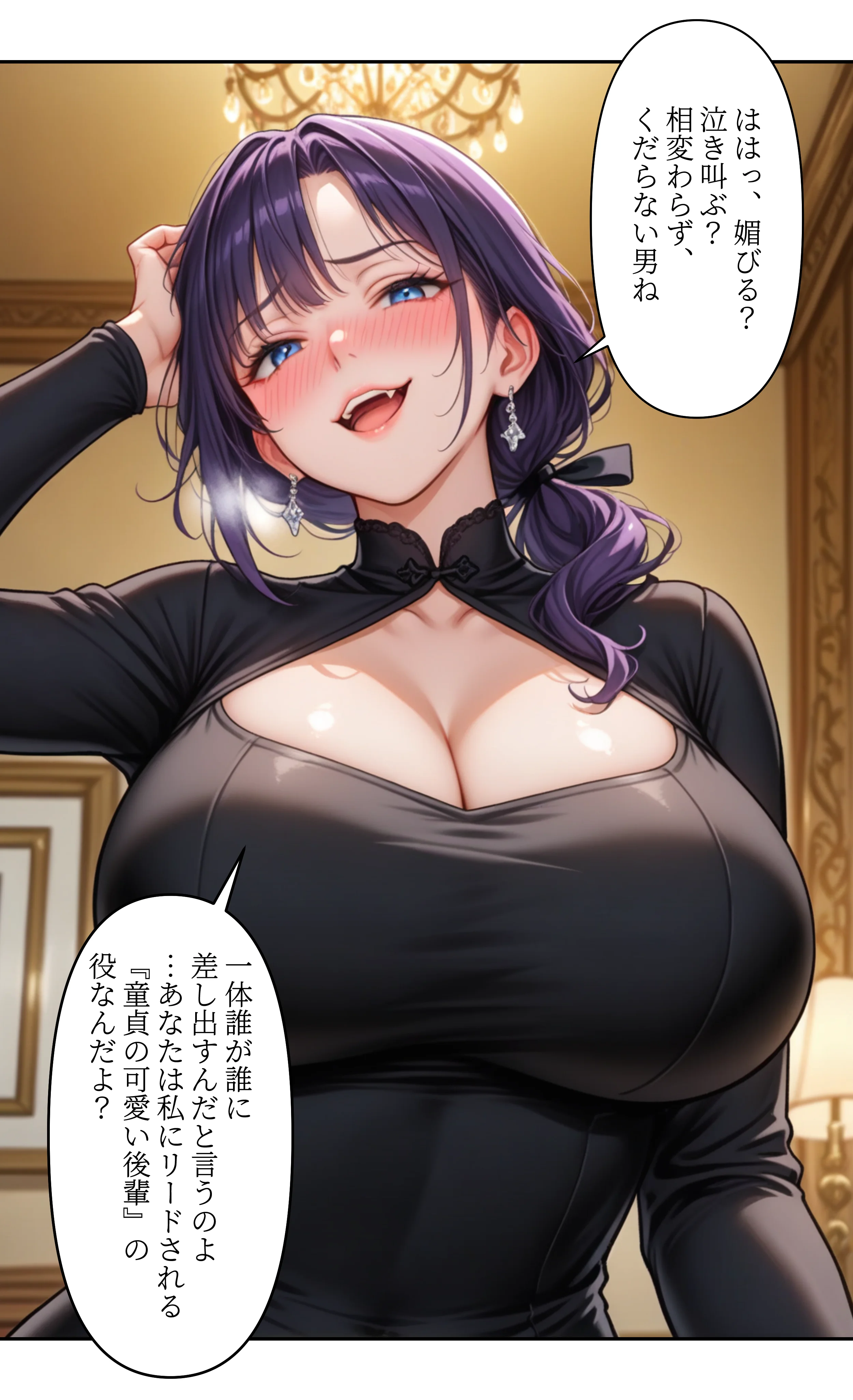 本格人妻AV企画〜童貞卒業プロジェクト〜10年越しの復讐の初精液！元ギャル妻を堕とすパシリの種付けプレス〜 熟女・人妻・主婦・巨乳 サンプル18ページ目（ウバヤツ）