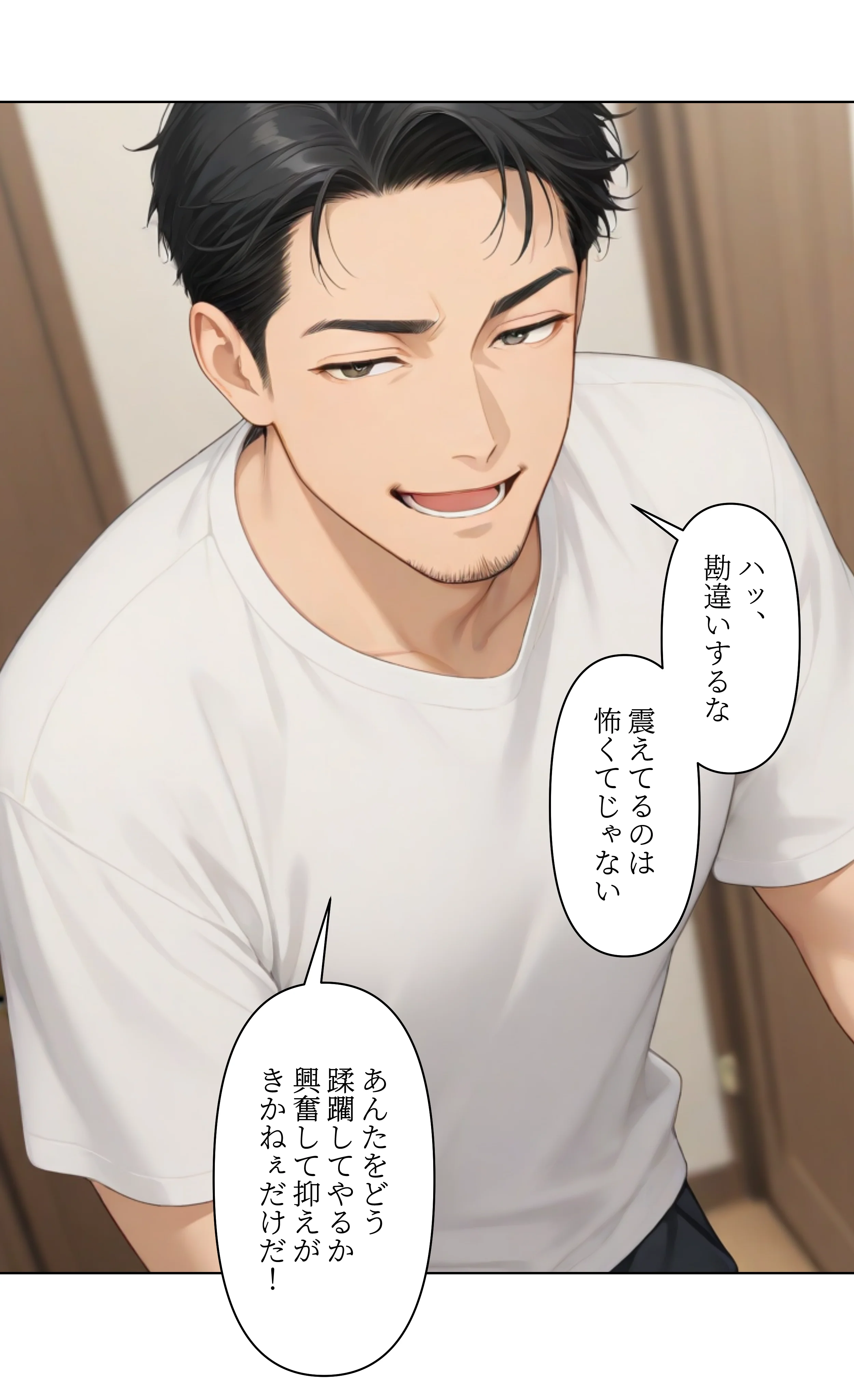 本格人妻AV企画〜童貞卒業プロジェクト〜10年越しの復讐の初精液！元ギャル妻を堕とすパシリの種付けプレス〜 熟女・人妻・主婦・巨乳 サンプル25ページ目（ウバヤツ）