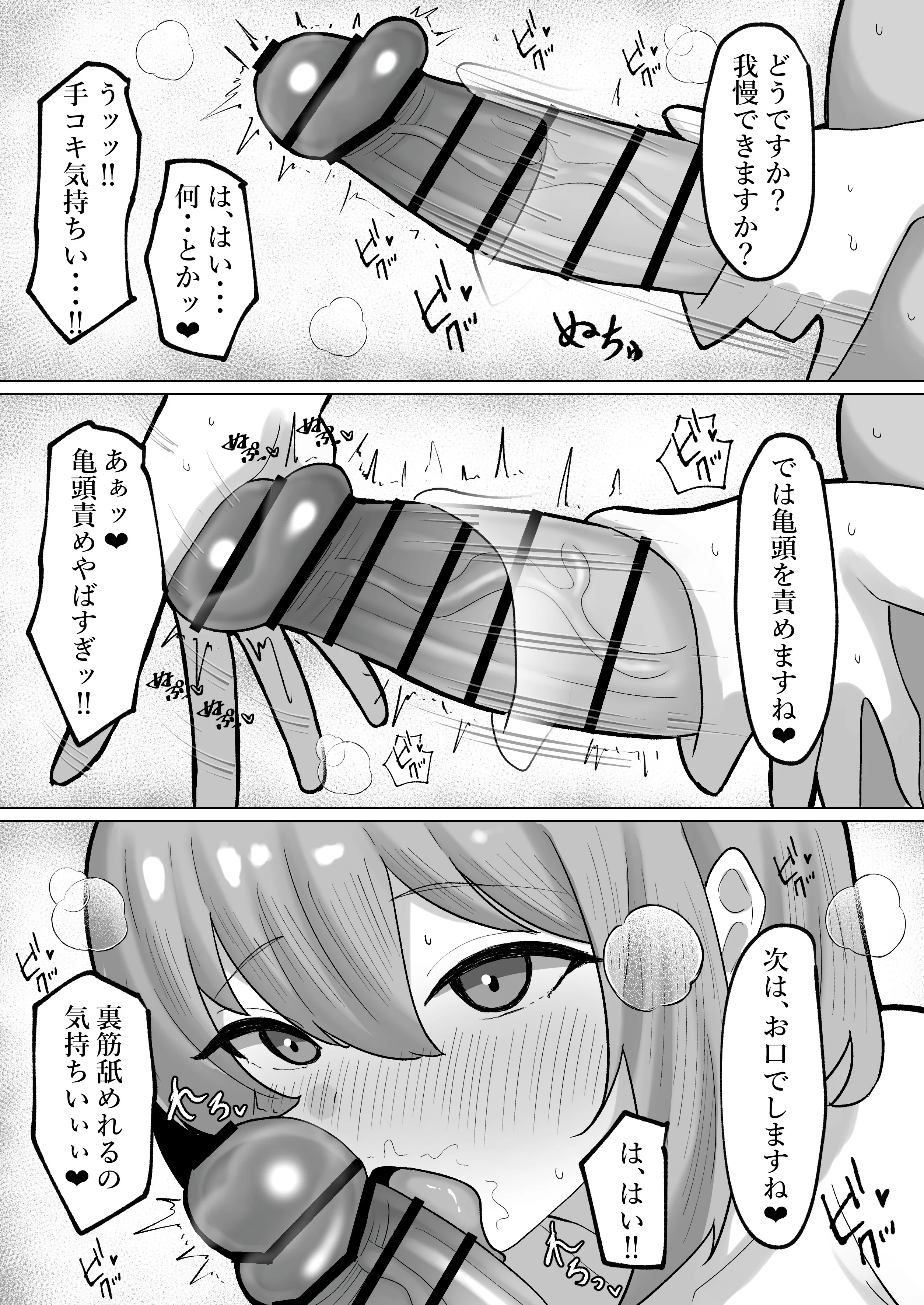 ちんトレ！ 触れて教えて、密着レッスン 巨乳・中出し・ラブラブ・あまあま サンプル8ページ目（三河屋）