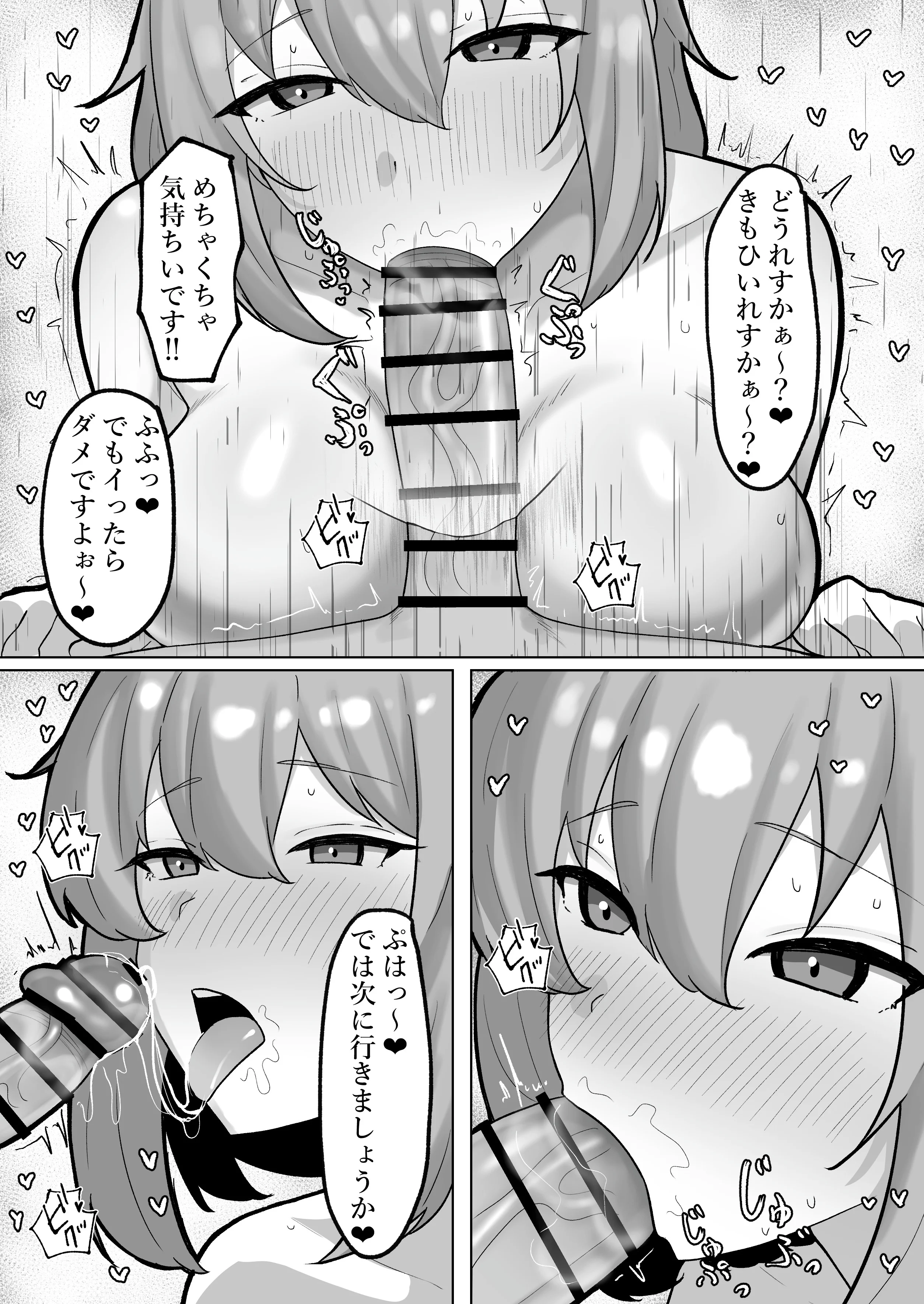 ちんトレ！ 触れて教えて、密着レッスン 巨乳・中出し・ラブラブ・あまあま サンプル9ページ目（三河屋）