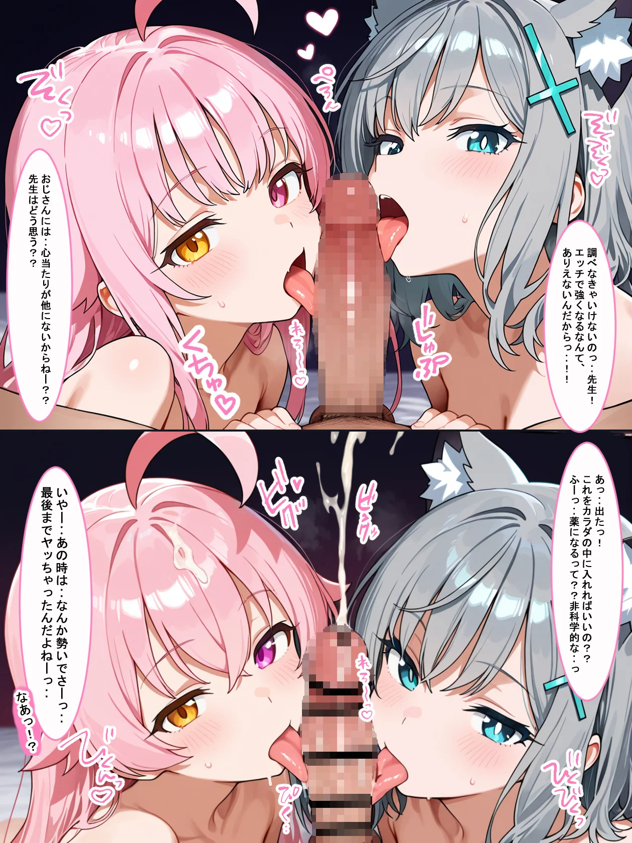 先生の精子がみんなに狙われてます！ パイズリ・メス堕ち・中出し サンプル5ページ目(薬舐太郎)