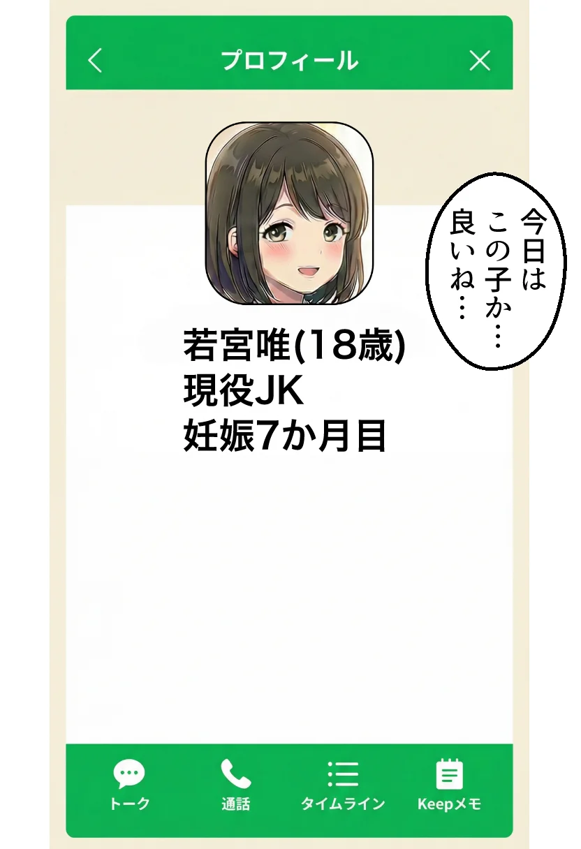 ボテ腹妊婦ハーレム〜4人の妊婦を食い散らかす中年おじさん〜【漫画283P】 3P・4P・NTR・寝取られ・アナル サンプル7ページ目(オリジナル漫画)