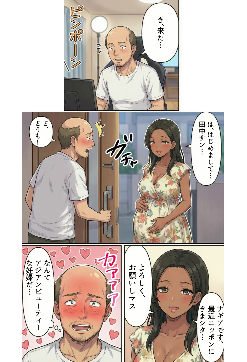 ボテ腹妊婦ハーレム〜4人の妊婦を食い散らかす中年おじさん〜【漫画283P】 3P・4P・NTR・寝取られ・アナル サンプル9ページ目(オリジナル漫画)