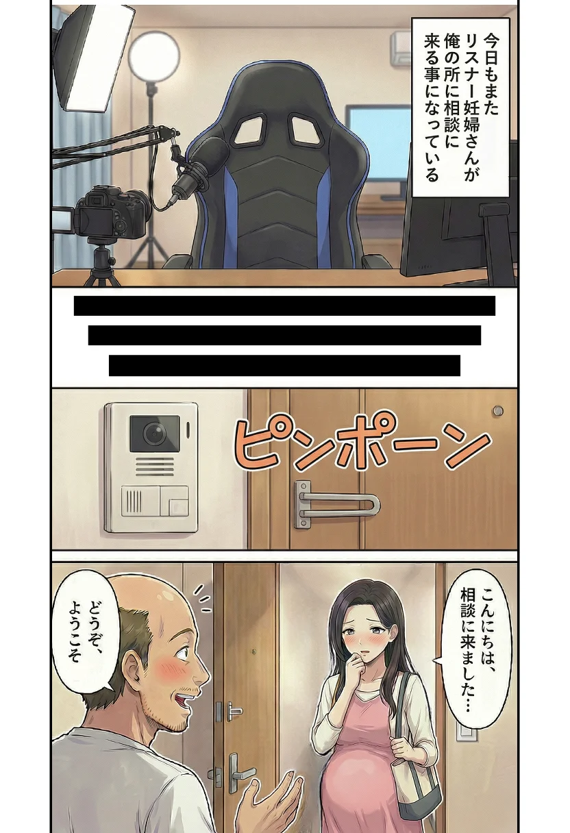 ボテ腹妊婦ハーレム〜4人の妊婦を食い散らかす中年おじさん〜【漫画283P】 3P・4P・NTR・寝取られ・アナル サンプル12ページ目(オリジナル漫画)