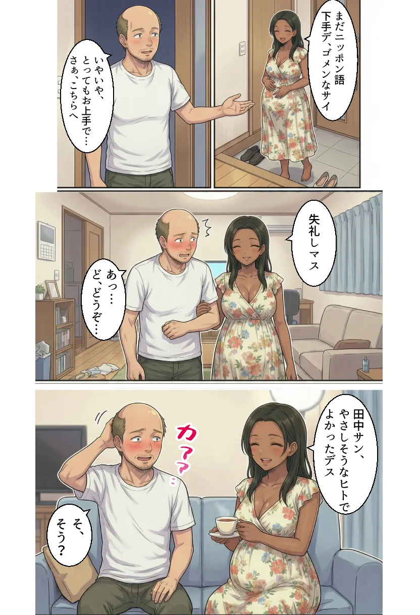 ボテ腹妊婦ハーレム〜4人の妊婦を食い散らかす中年おじさん〜【漫画283P】 3P・4P・NTR・寝取られ・アナル サンプル13ページ目(オリジナル漫画)