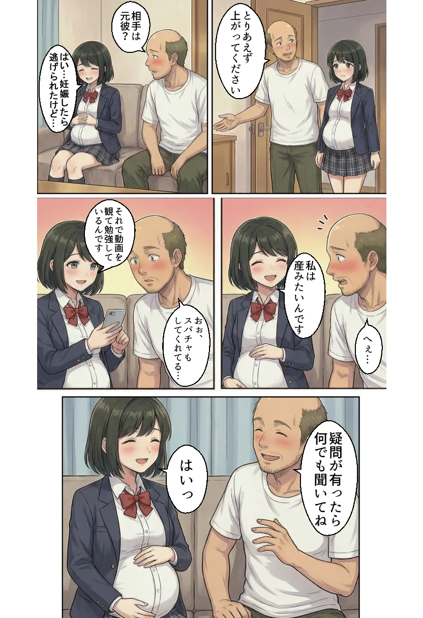 ボテ腹妊婦ハーレム〜4人の妊婦を食い散らかす中年おじさん〜【漫画283P】 3P・4P・NTR・寝取られ・アナル サンプル15ページ目(オリジナル漫画)
