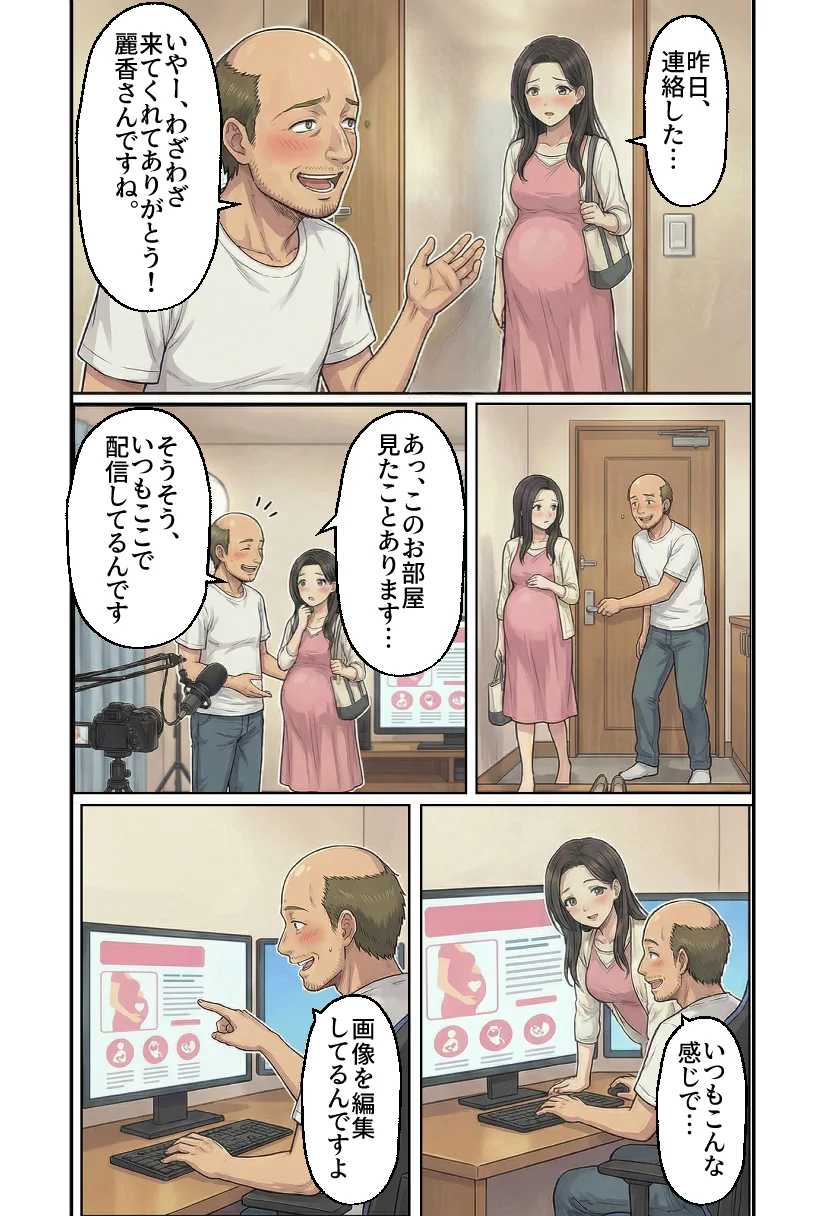 ボテ腹妊婦ハーレム〜4人の妊婦を食い散らかす中年おじさん〜【漫画283P】 3P・4P・NTR・寝取られ・アナル サンプル16ページ目(オリジナル漫画)