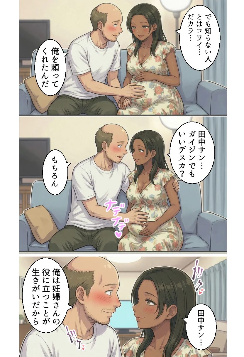 ボテ腹妊婦ハーレム〜4人の妊婦を食い散らかす中年おじさん〜【漫画283P】 3P・4P・NTR・寝取られ・アナル サンプル21ページ目(オリジナル漫画)
