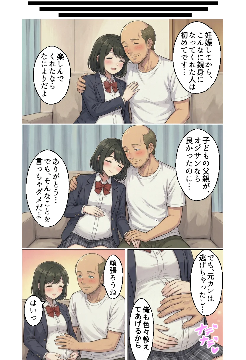 ボテ腹妊婦ハーレム〜4人の妊婦を食い散らかす中年おじさん〜【漫画283P】 3P・4P・NTR・寝取られ・アナル サンプル23ページ目(オリジナル漫画)