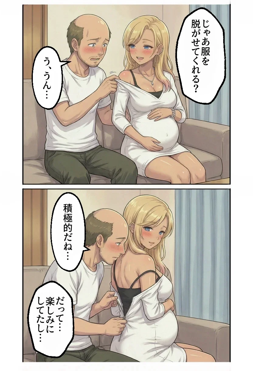 ボテ腹妊婦ハーレム〜4人の妊婦を食い散らかす中年おじさん〜【漫画283P】 3P・4P・NTR・寝取られ・アナル サンプル30ページ目(オリジナル漫画)
