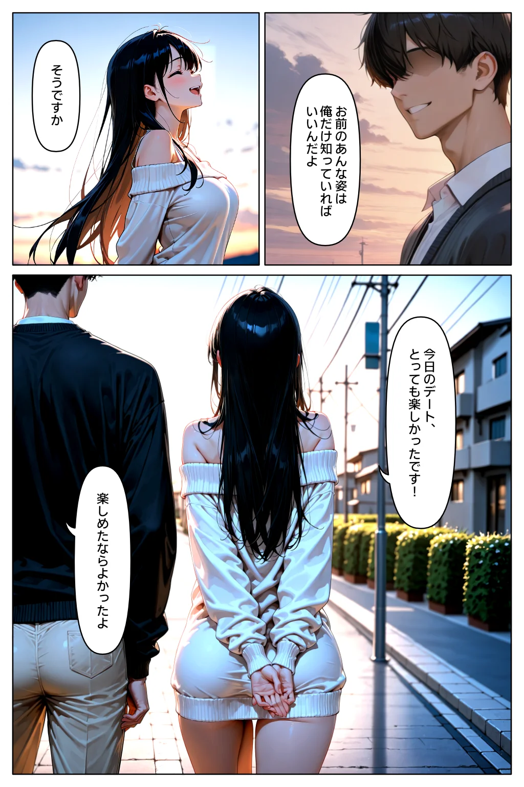 続・裏アカがバレて絶望する教え子を脅迫し、俺の性奴●にする話 フェラ・ロングヘア・中出し サンプル17ページ目(欲望の花園)