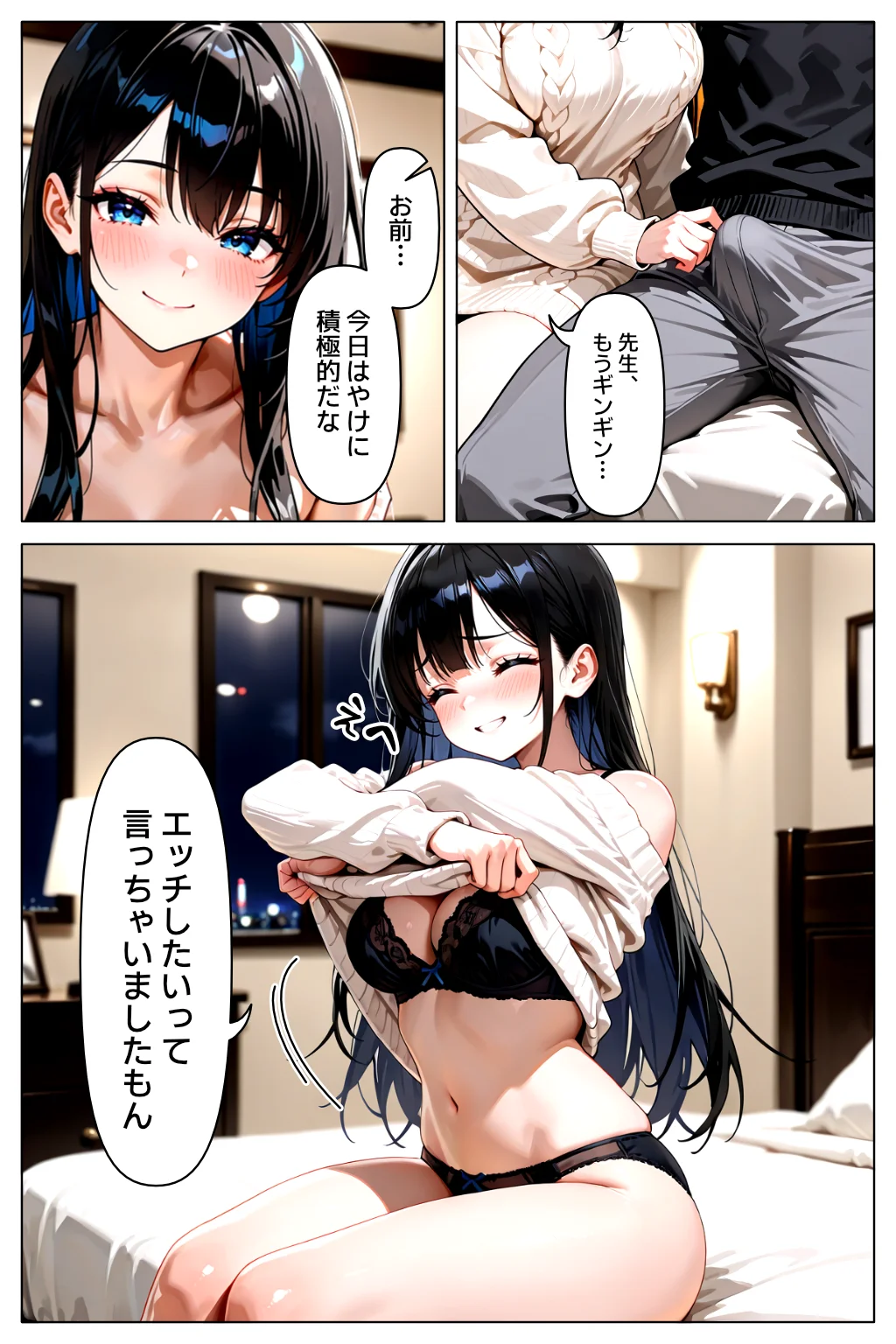 続・裏アカがバレて絶望する教え子を脅迫し、俺の性奴●にする話 フェラ・ロングヘア・中出し サンプル21ページ目(欲望の花園)