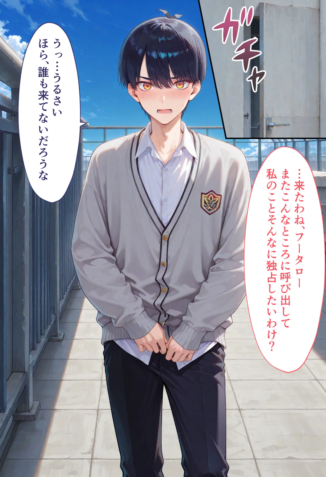 弱みを握られた俺の彼女が寝取られ堕ちるまで 二乃編 拘束・辱め・制服 サンプル2ページ目（ぶるーと）