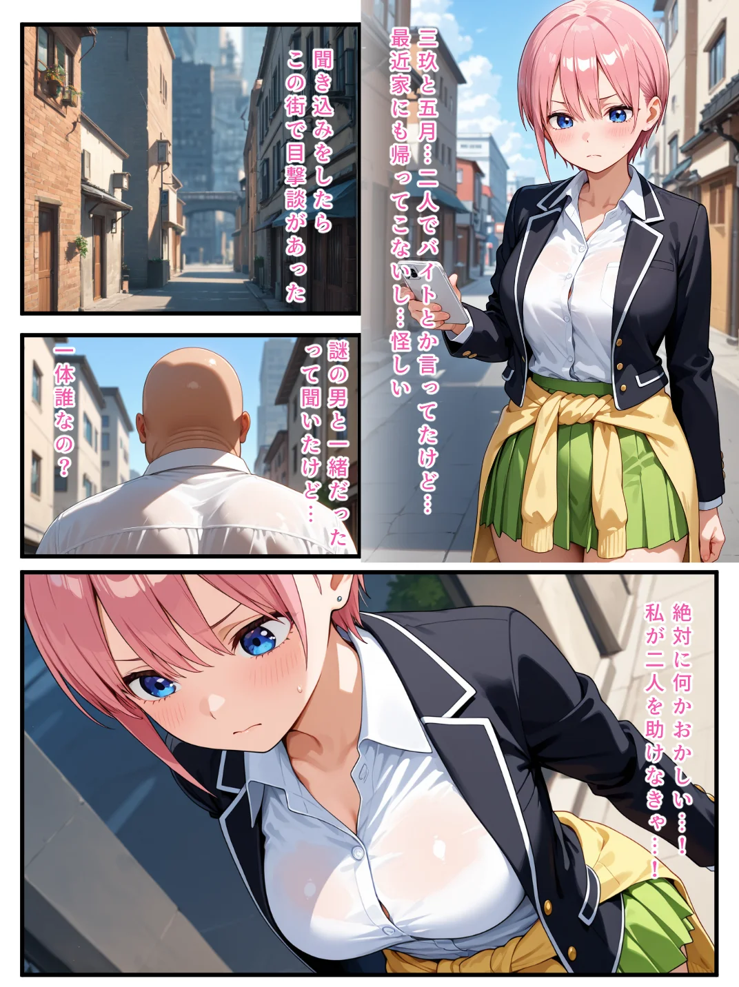 【Part.1】催●花嫁イッキに総集編 制服・学園もの・巨乳 サンプル1ページ目（Residence）