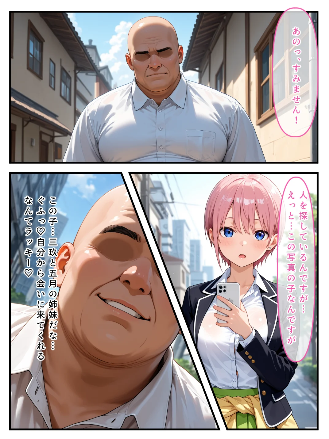 【Part.1】催●花嫁イッキに総集編 制服・学園もの・巨乳 サンプル2ページ目（Residence）