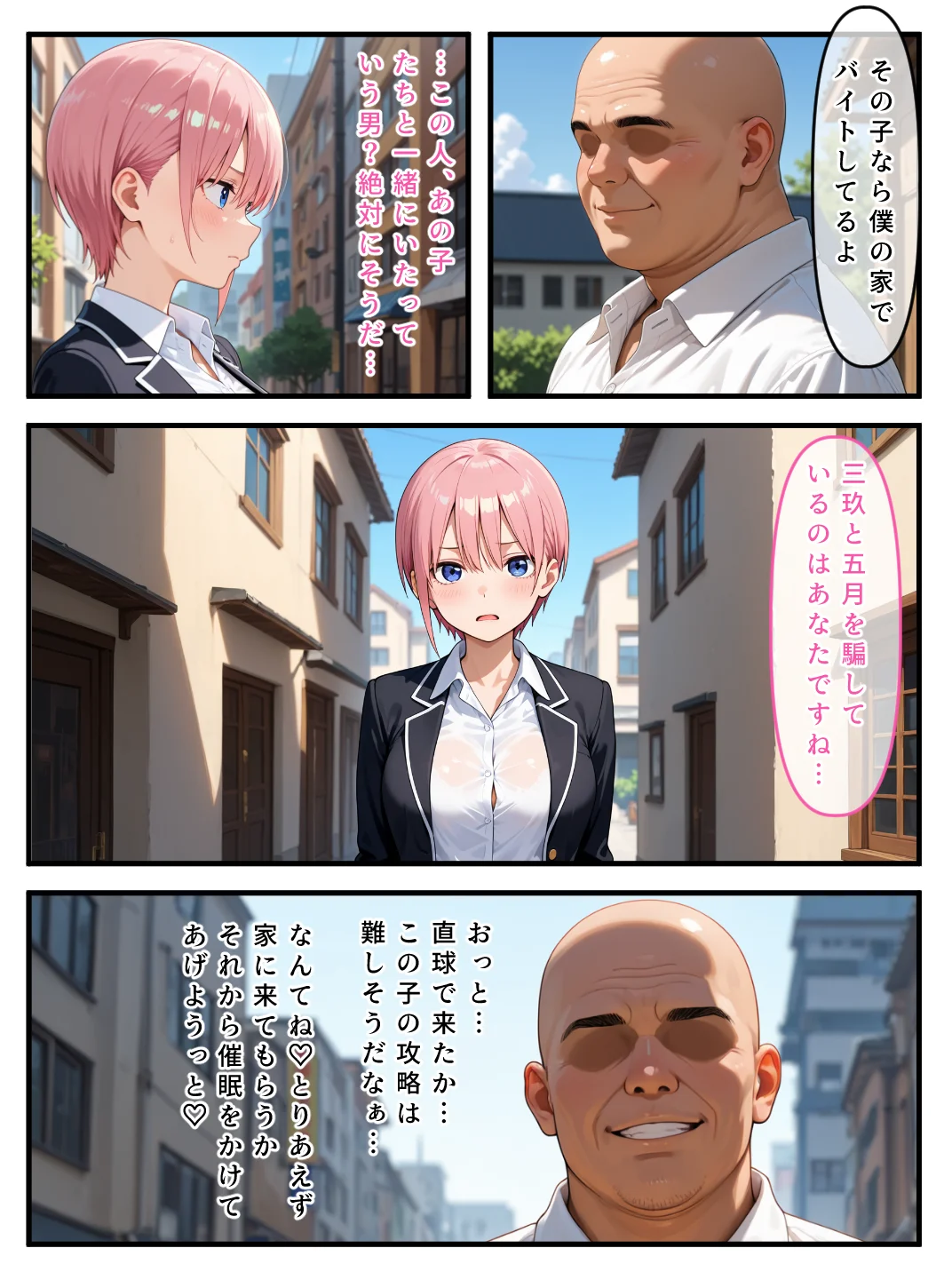 【Part.1】催●花嫁イッキに総集編 制服・学園もの・巨乳 サンプル3ページ目（Residence）