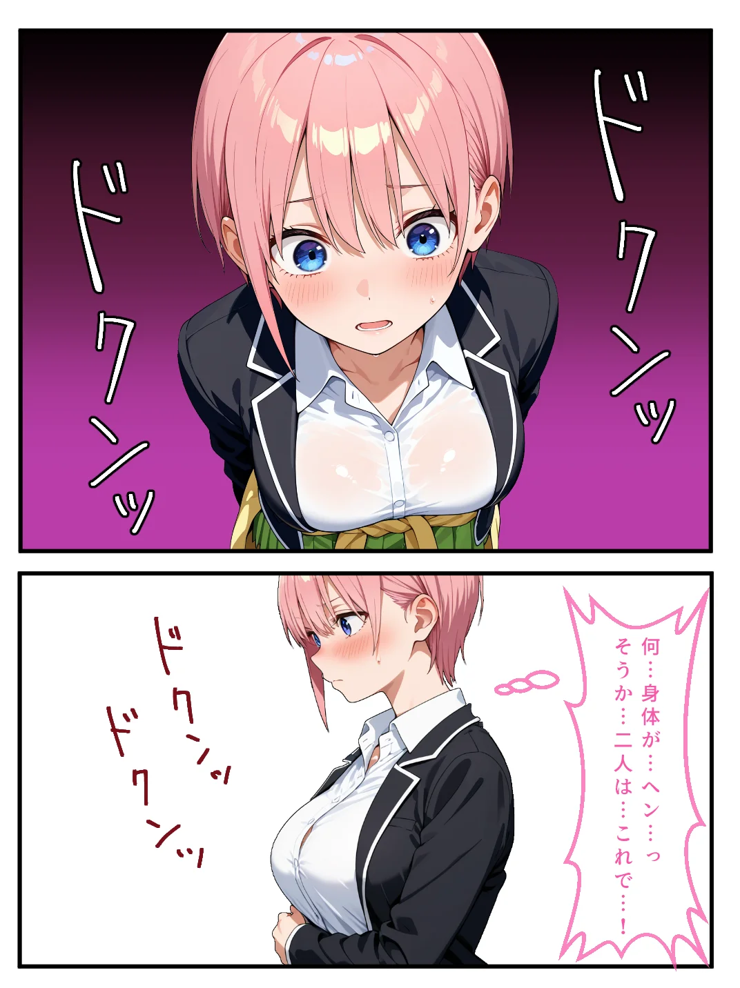 【Part.1】催●花嫁イッキに総集編 制服・学園もの・巨乳 サンプル7ページ目（Residence）