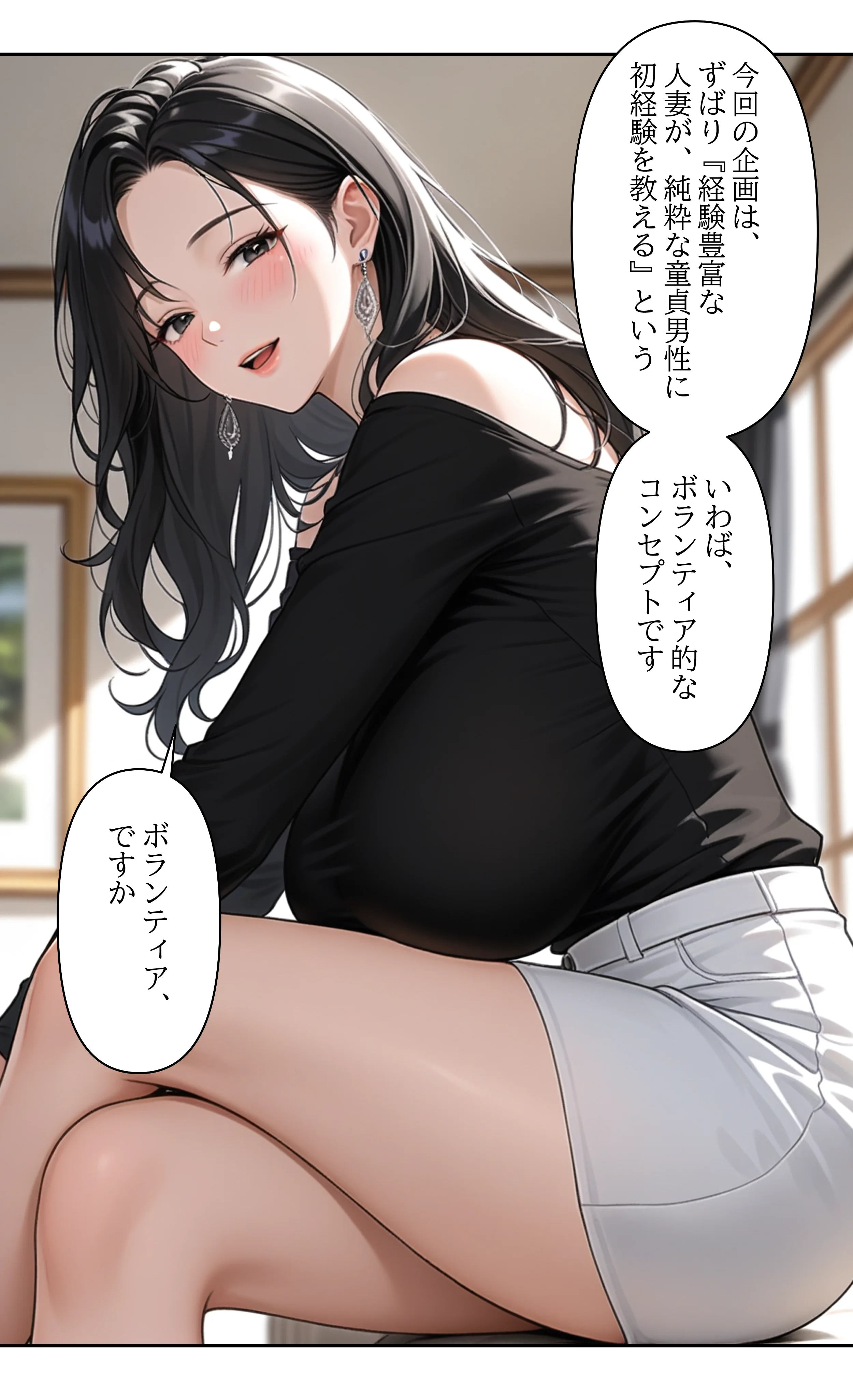 本格人妻AV企画〜童貞卒業プロジェクト〜欲情に堕ちた妻・相沢美緒（42）夫の部下に抱かれ狂い咲く、背徳の夜〜 熟女・人妻・主婦・巨乳 サンプル3ページ目（ウバヤツ）