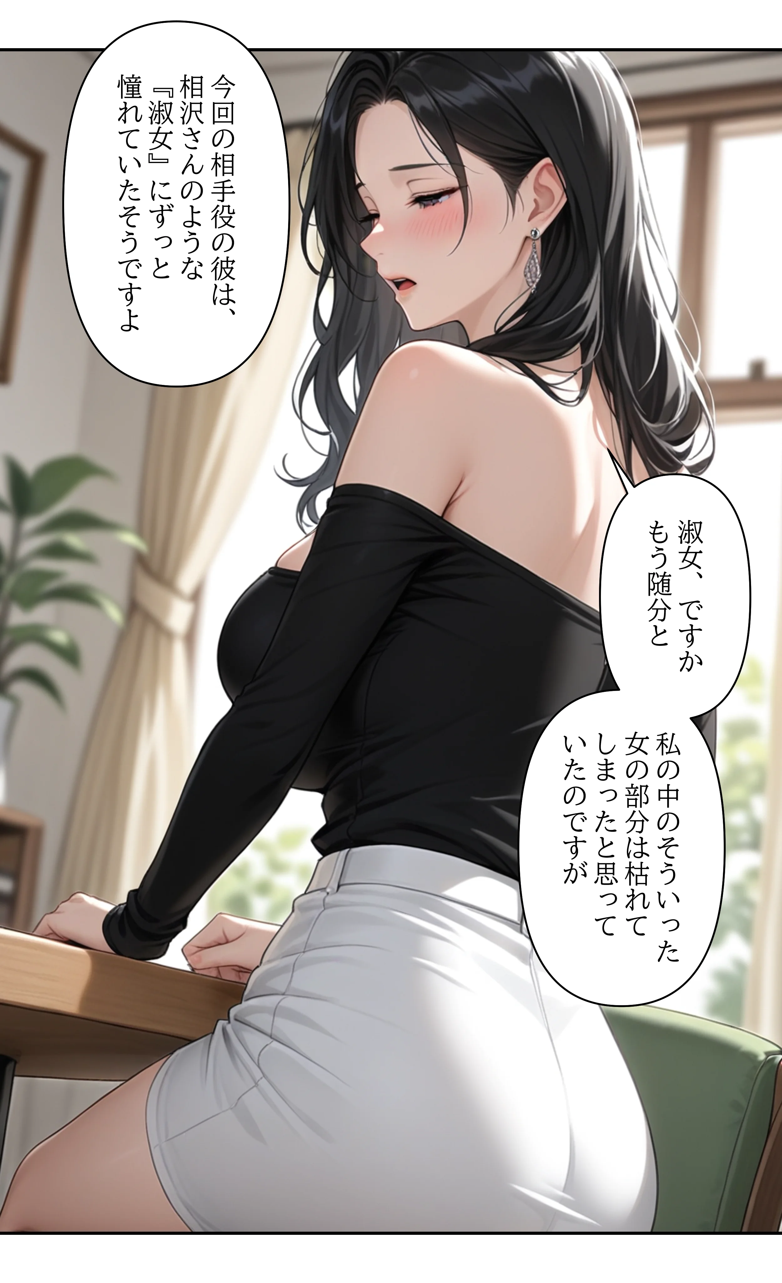 本格人妻AV企画〜童貞卒業プロジェクト〜欲情に堕ちた妻・相沢美緒（42）夫の部下に抱かれ狂い咲く、背徳の夜〜 熟女・人妻・主婦・巨乳 サンプル8ページ目（ウバヤツ）