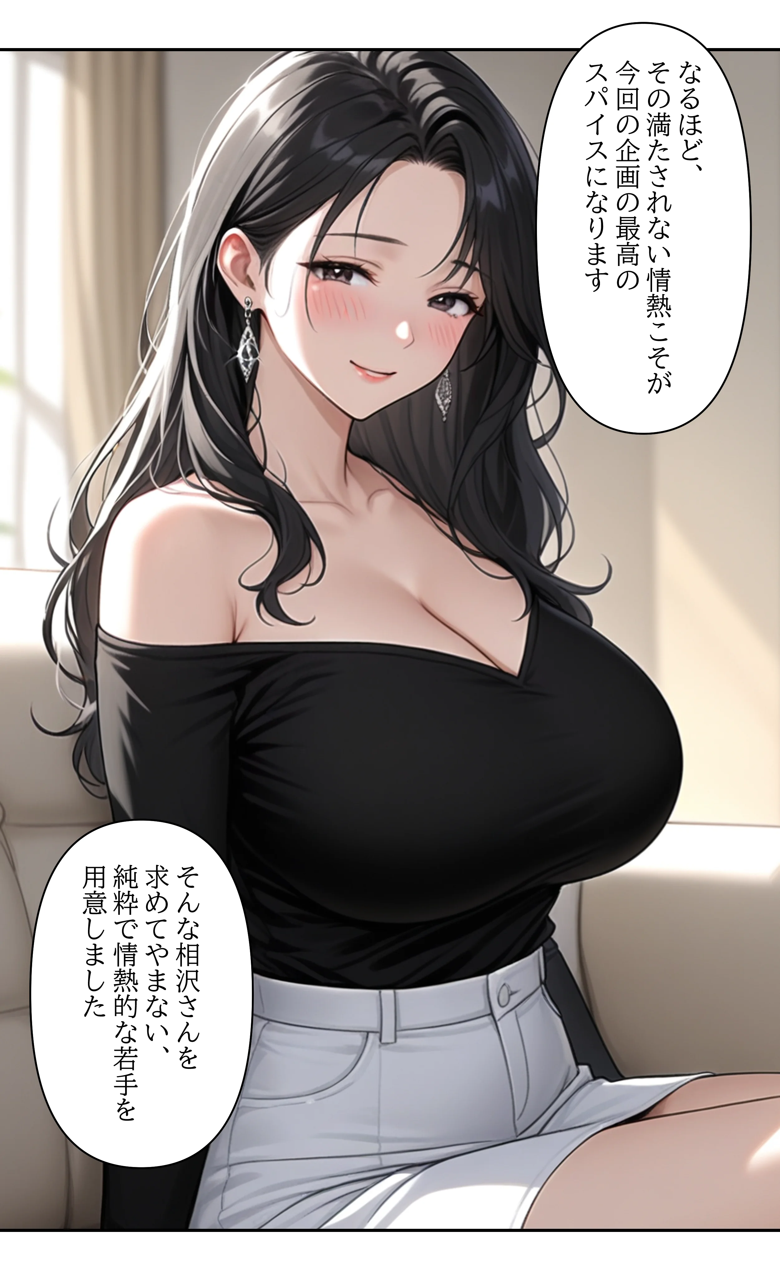 本格人妻AV企画〜童貞卒業プロジェクト〜欲情に堕ちた妻・相沢美緒（42）夫の部下に抱かれ狂い咲く、背徳の夜〜 熟女・人妻・主婦・巨乳 サンプル12ページ目（ウバヤツ）