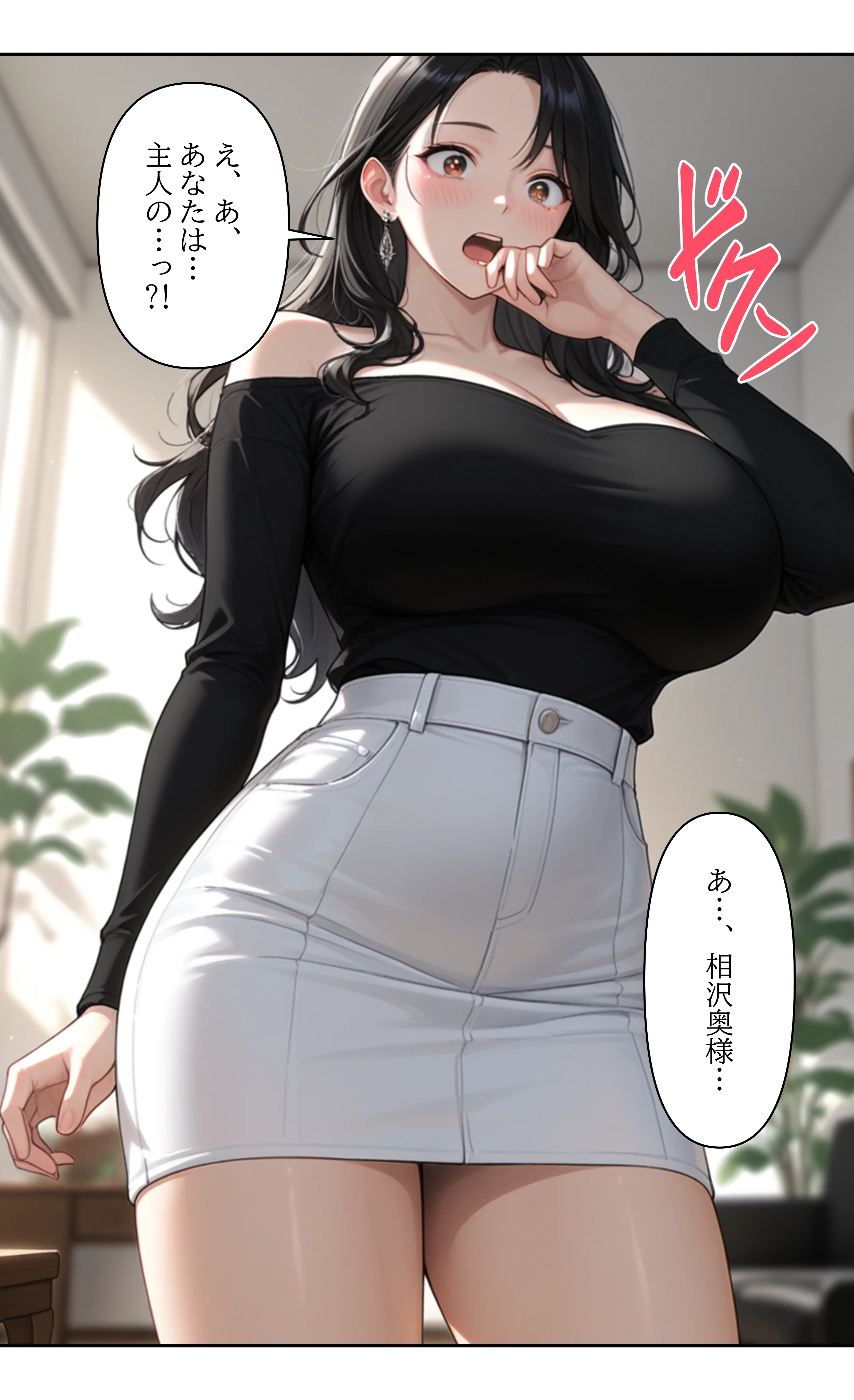 本格人妻AV企画〜童貞卒業プロジェクト〜欲情に堕ちた妻・相沢美緒（42）夫の部下に抱かれ狂い咲く、背徳の夜〜 熟女・人妻・主婦・巨乳 サンプル15ページ目（ウバヤツ）