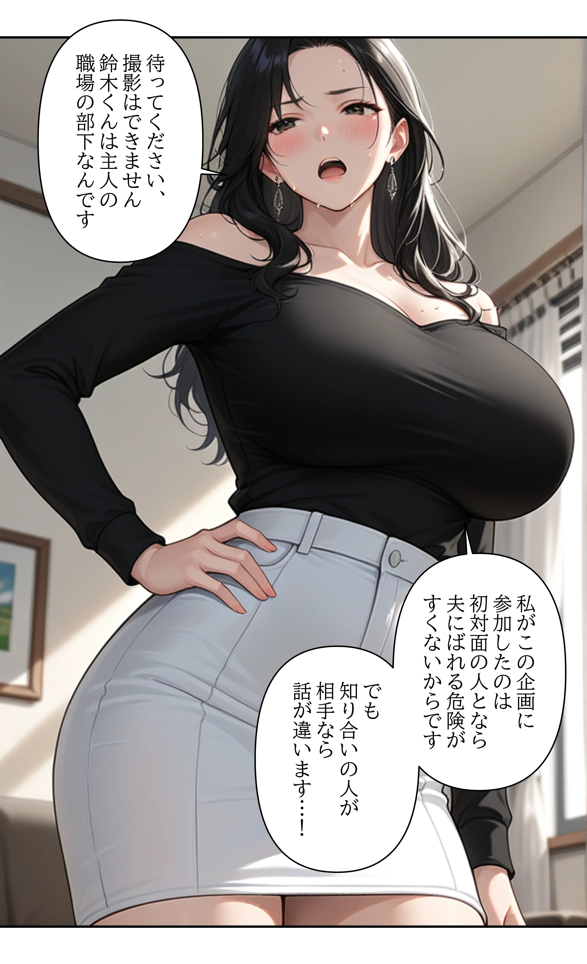 本格人妻AV企画〜童貞卒業プロジェクト〜欲情に堕ちた妻・相沢美緒（42）夫の部下に抱かれ狂い咲く、背徳の夜〜 熟女・人妻・主婦・巨乳 サンプル18ページ目（ウバヤツ）