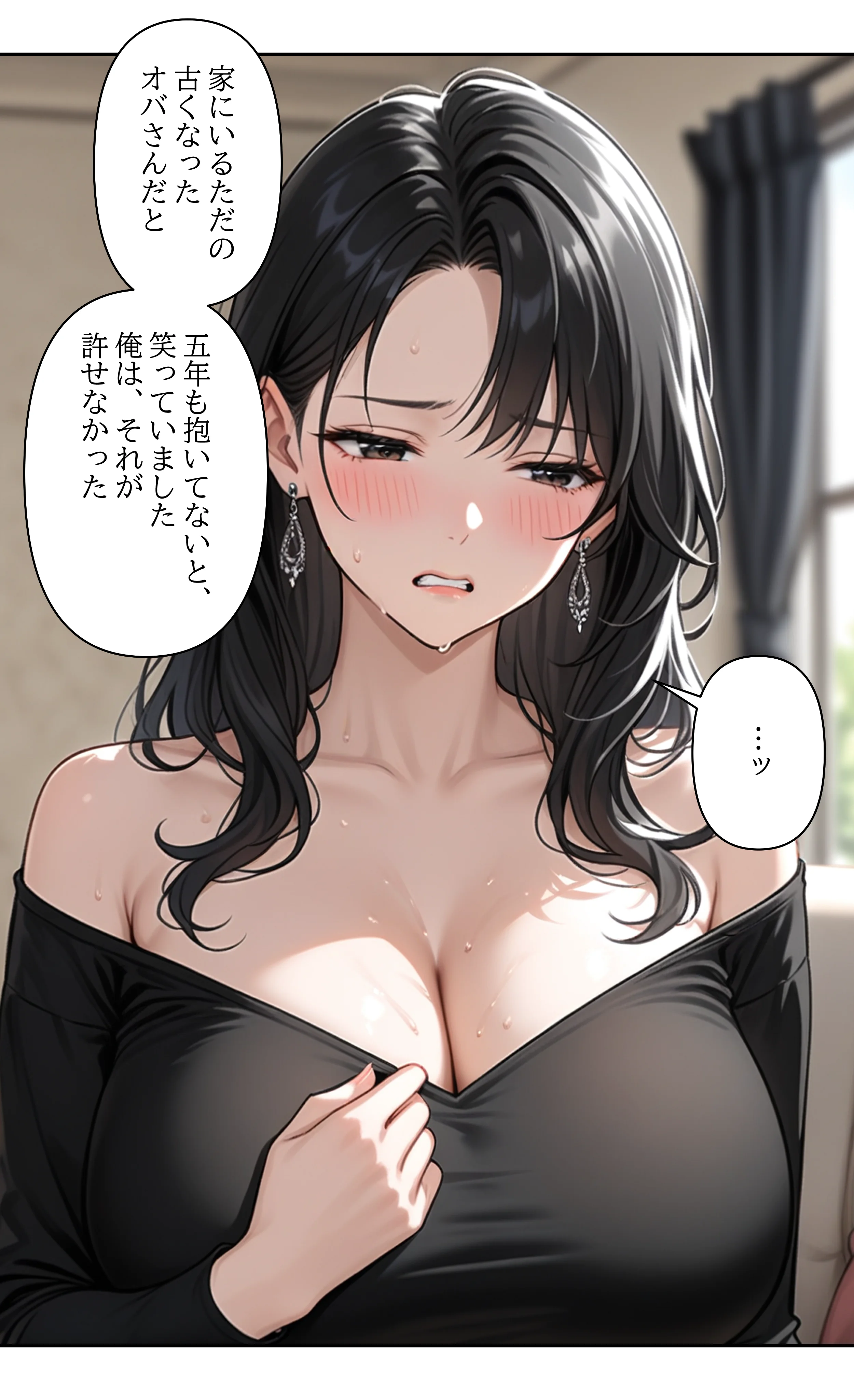 本格人妻AV企画〜童貞卒業プロジェクト〜欲情に堕ちた妻・相沢美緒（42）夫の部下に抱かれ狂い咲く、背徳の夜〜 熟女・人妻・主婦・巨乳 サンプル23ページ目（ウバヤツ）