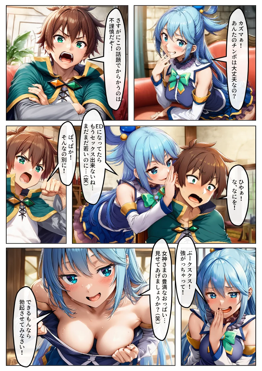 この素晴らしいハーレムで孕ませを！男はボク一人でヒロイン達を妊娠させろ！ 処女・巨乳・中出し サンプル2ページ目（黒糖サムライ）