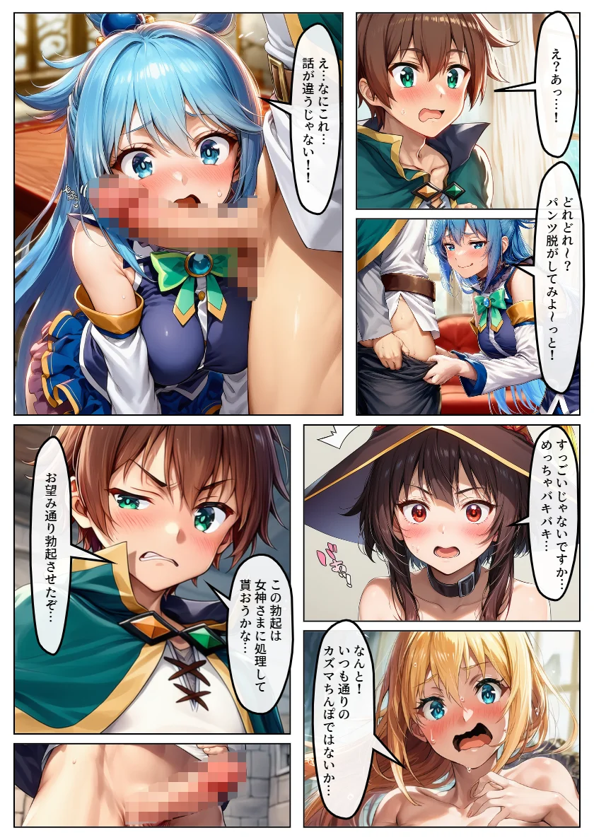 この素晴らしいハーレムで孕ませを！男はボク一人でヒロイン達を妊娠させろ！ 処女・巨乳・中出し サンプル3ページ目（黒糖サムライ）