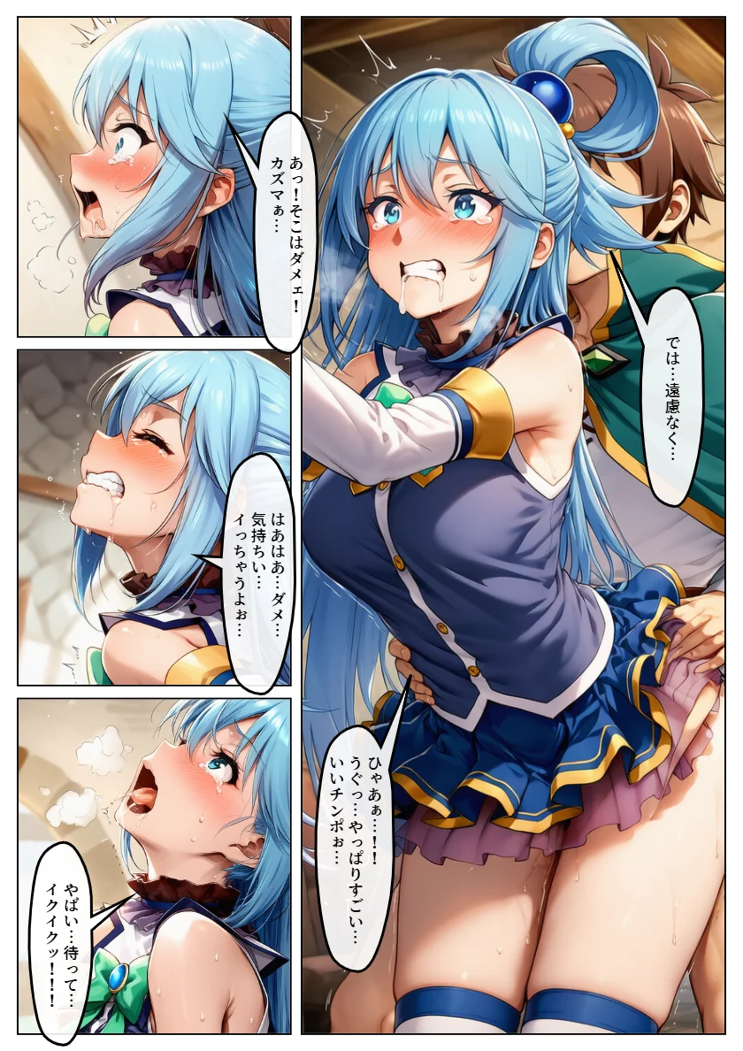 この素晴らしいハーレムで孕ませを！男はボク一人でヒロイン達を妊娠させろ！ 処女・巨乳・中出し サンプル6ページ目（黒糖サムライ）