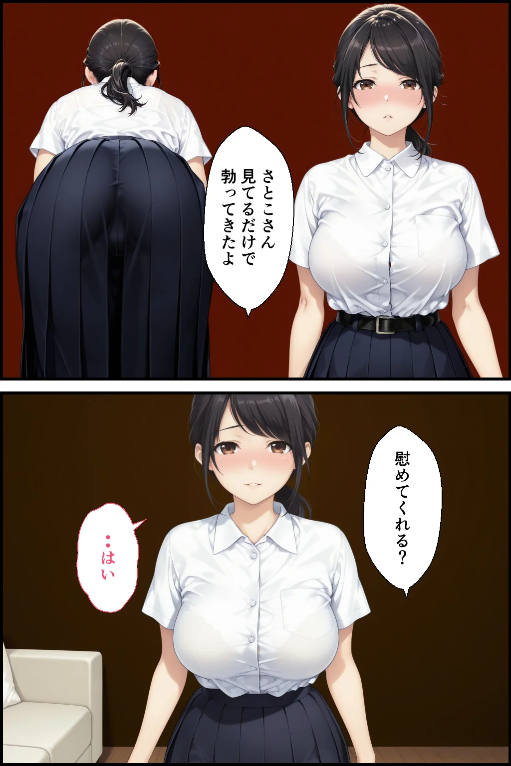 家事代行おばさんの娘が俺好み過ぎてHたらおばさんにバレて2 社長編 クンニ・熟女・人妻・主婦 サンプル4ページ目（種付け彦）