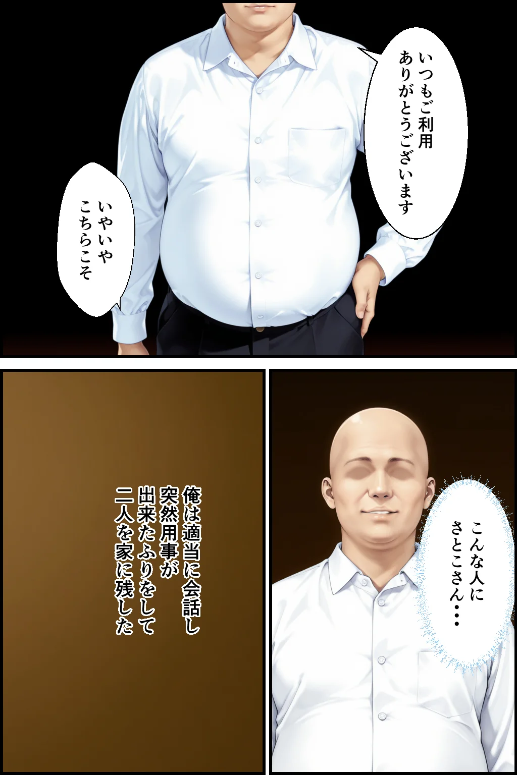 家事代行おばさんの娘が俺好み過ぎてHたらおばさんにバレて2 社長編 クンニ・熟女・人妻・主婦 サンプル18ページ目（種付け彦）