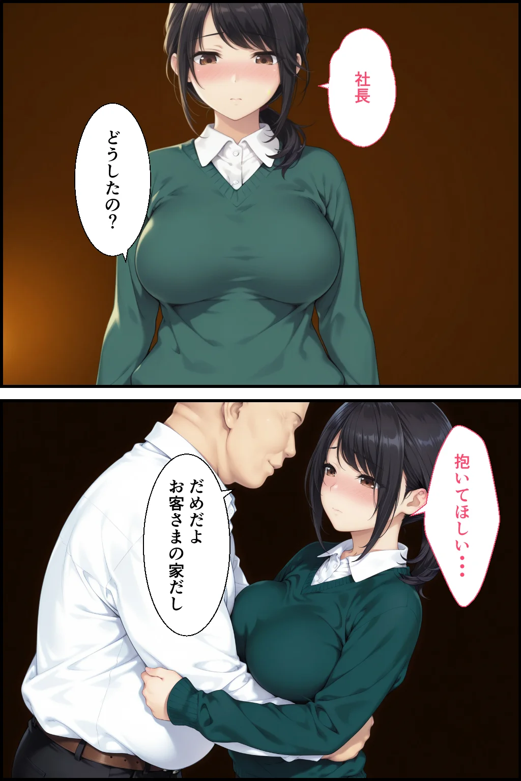 家事代行おばさんの娘が俺好み過ぎてHたらおばさんにバレて2 社長編 クンニ・熟女・人妻・主婦 サンプル20ページ目（種付け彦）