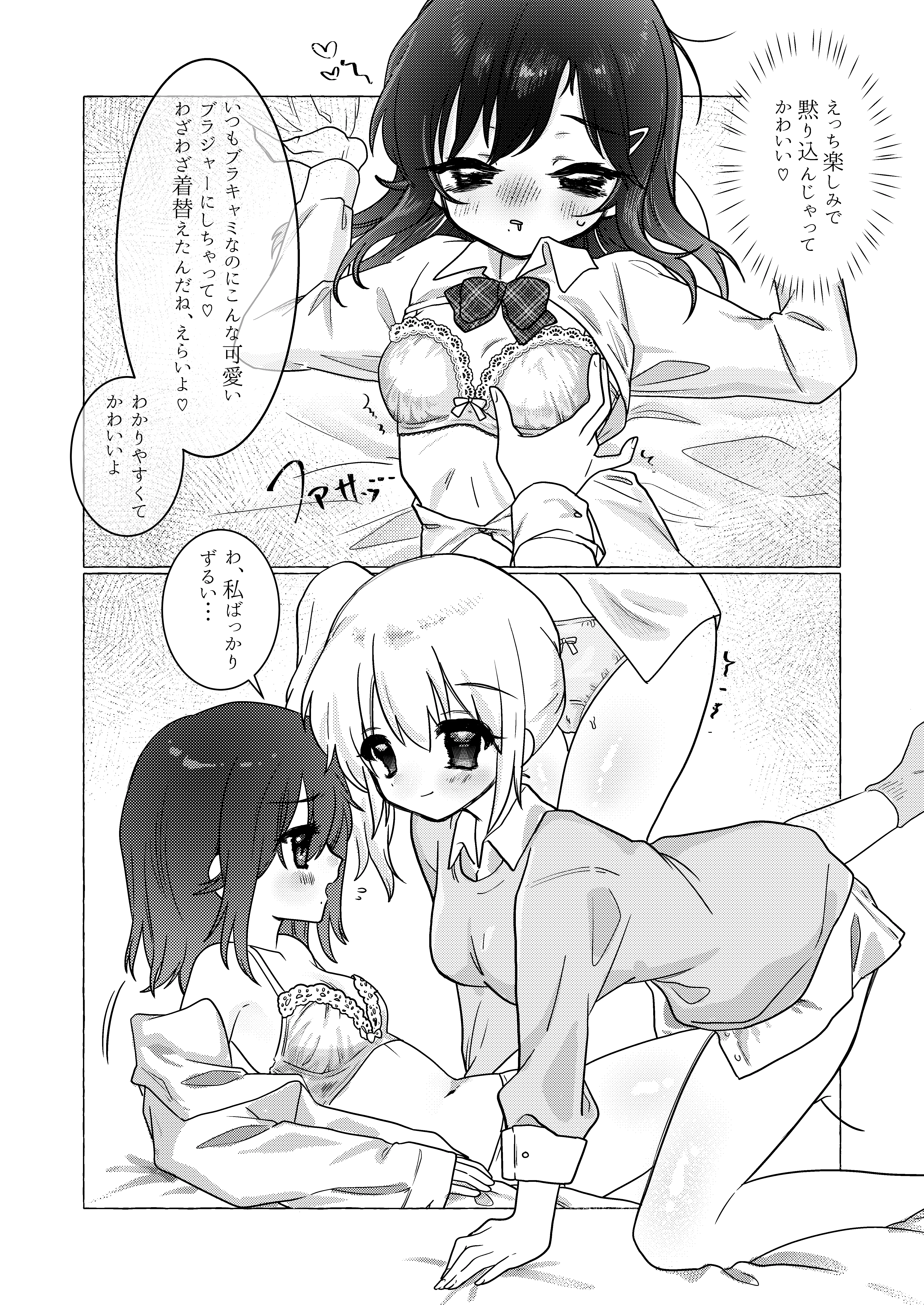彼女の性欲発散も家庭教師の仕事！ 制服・ふたなり・レズビアン サンプル8ページ目（餅祭ティッシュ子）