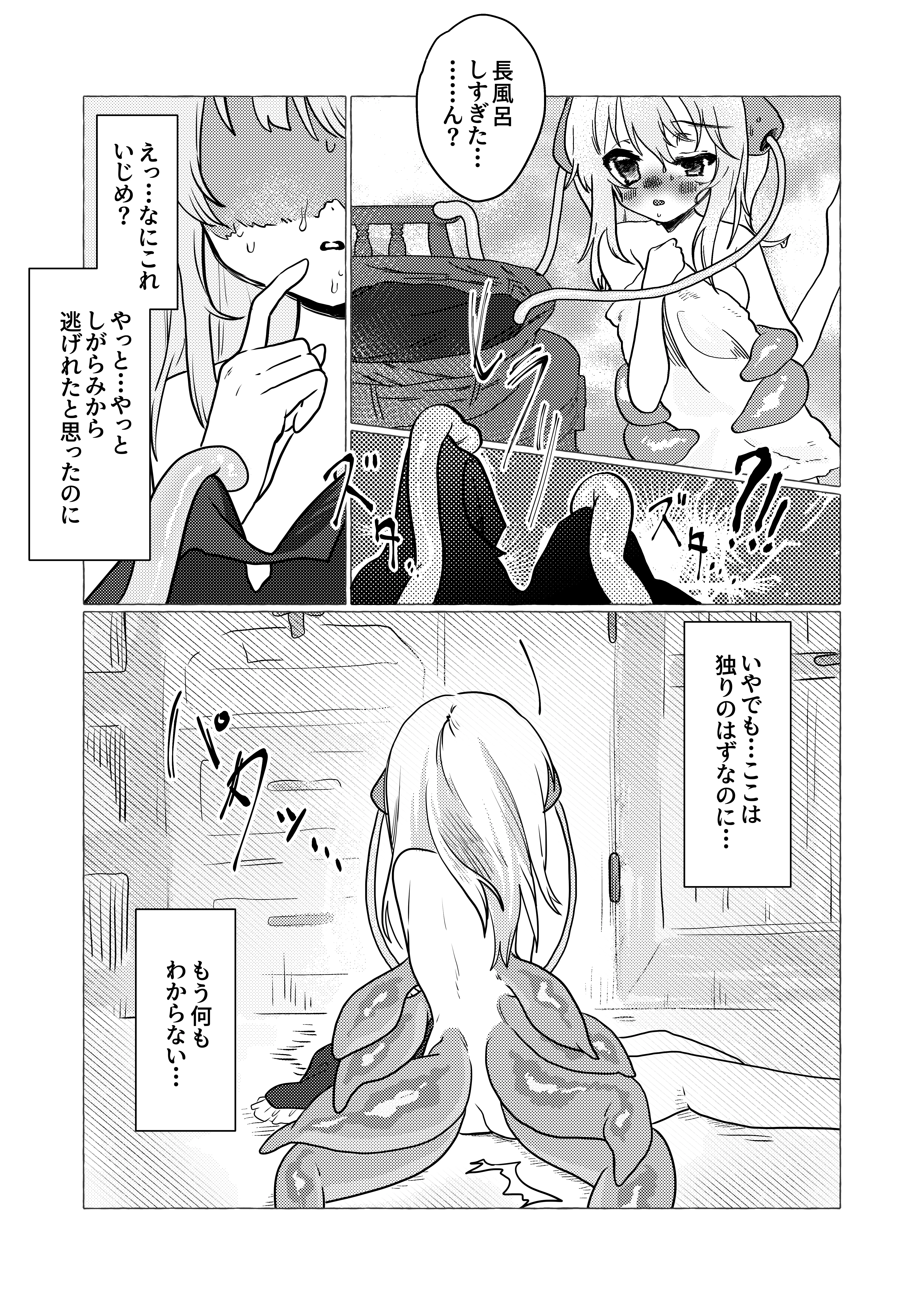 お嬢様の触手娘弄くりデイズ ふたなり・触手・お嬢様・令嬢 サンプル4ページ目（餅祭ティッシュ子）