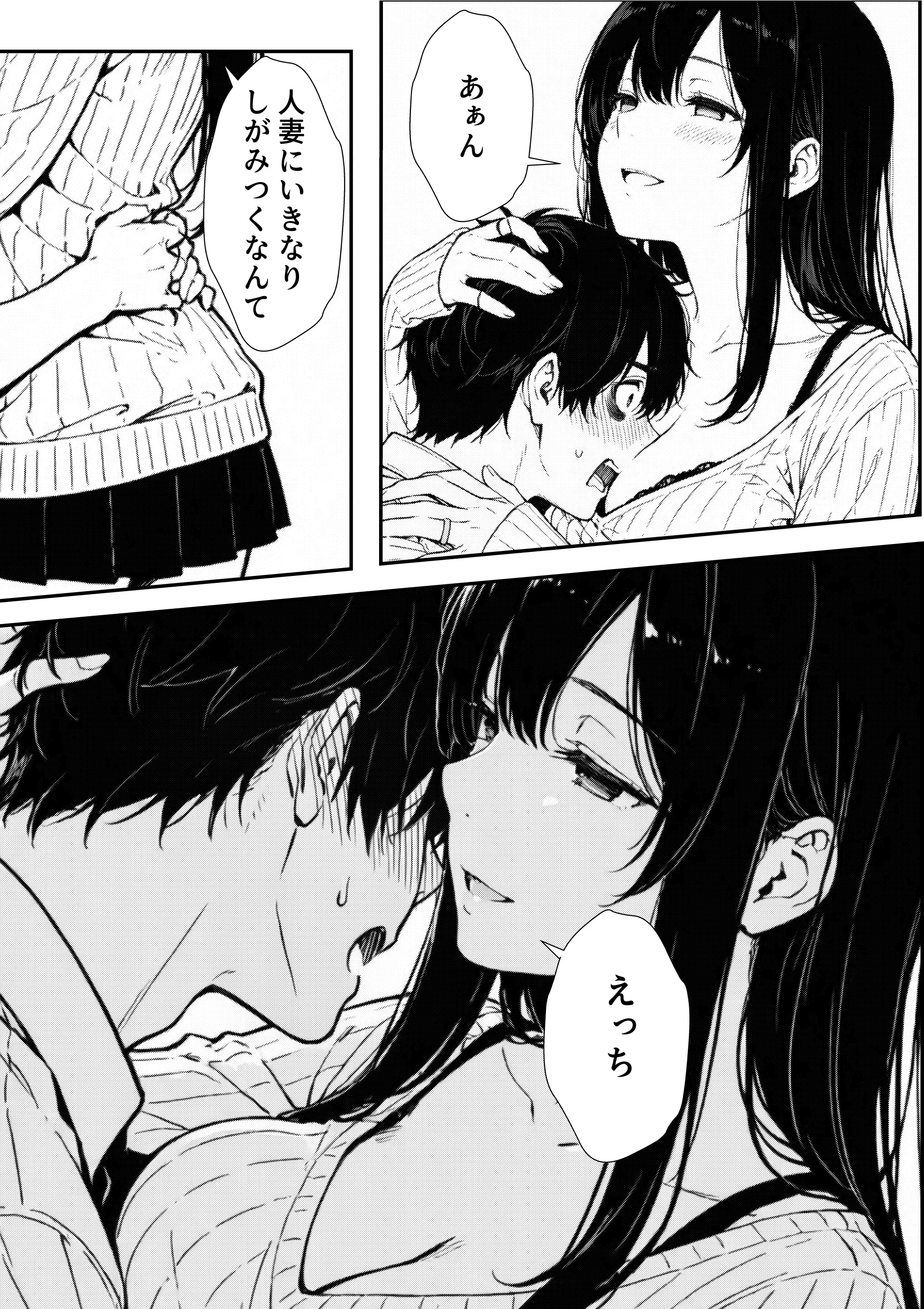 結婚性活相談所 人妻・主婦・巨乳・寝取り・寝取られ・NTR サンプル12ページ目（もみじもみもみ工房）