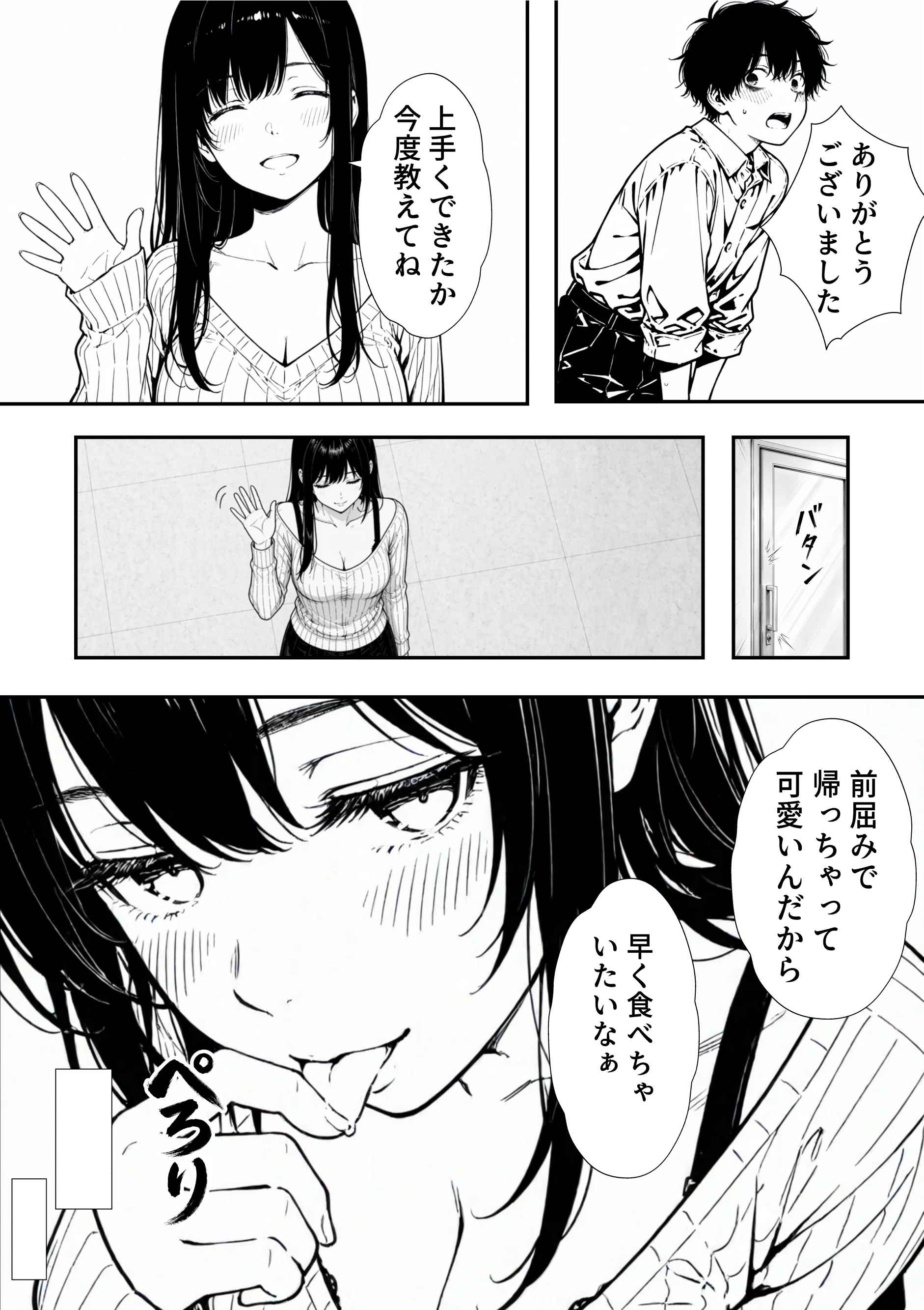 結婚性活相談所 人妻・主婦・巨乳・寝取り・寝取られ・NTR サンプル14ページ目（もみじもみもみ工房）