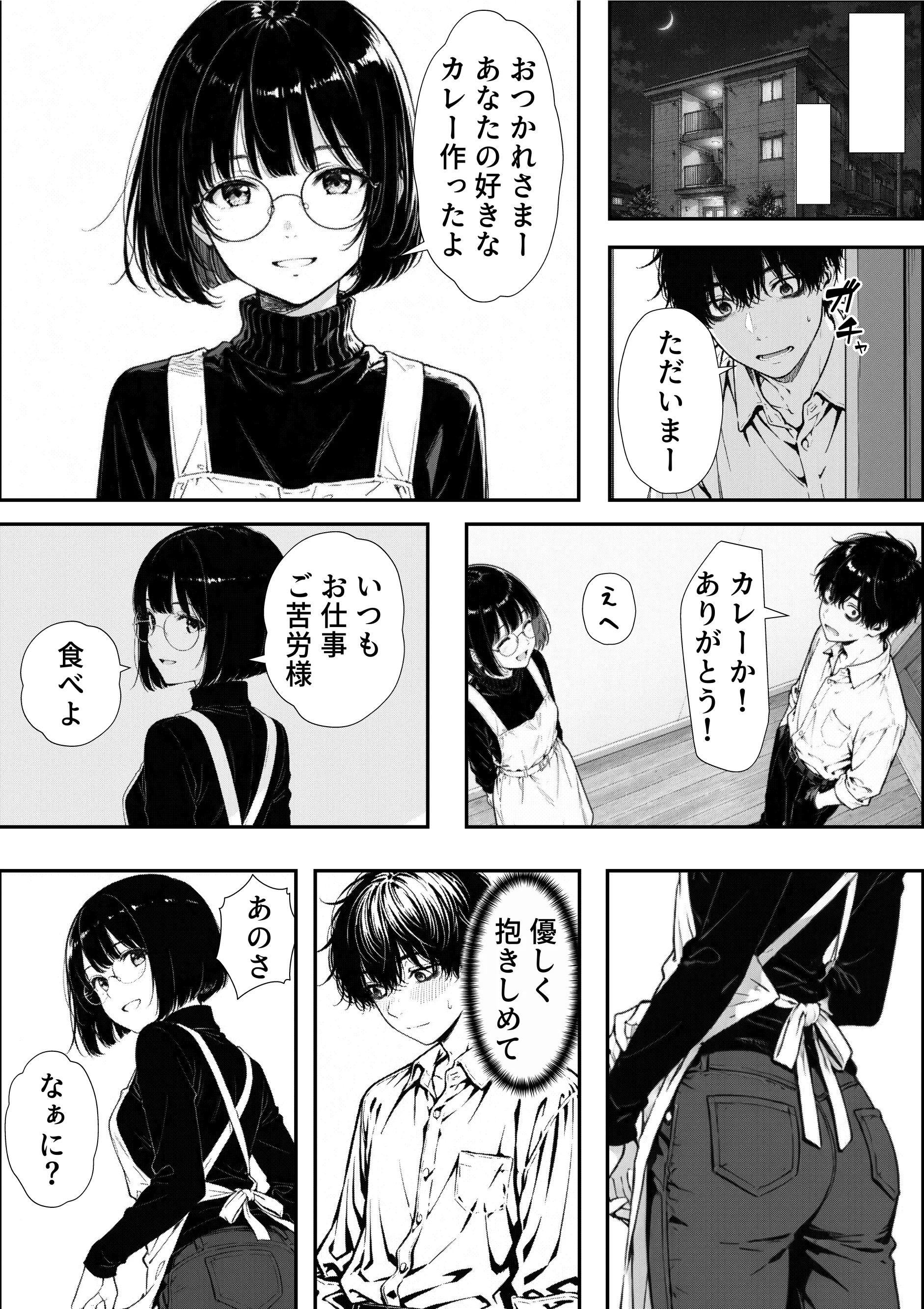 結婚性活相談所 人妻・主婦・巨乳・寝取り・寝取られ・NTR サンプル15ページ目（もみじもみもみ工房）