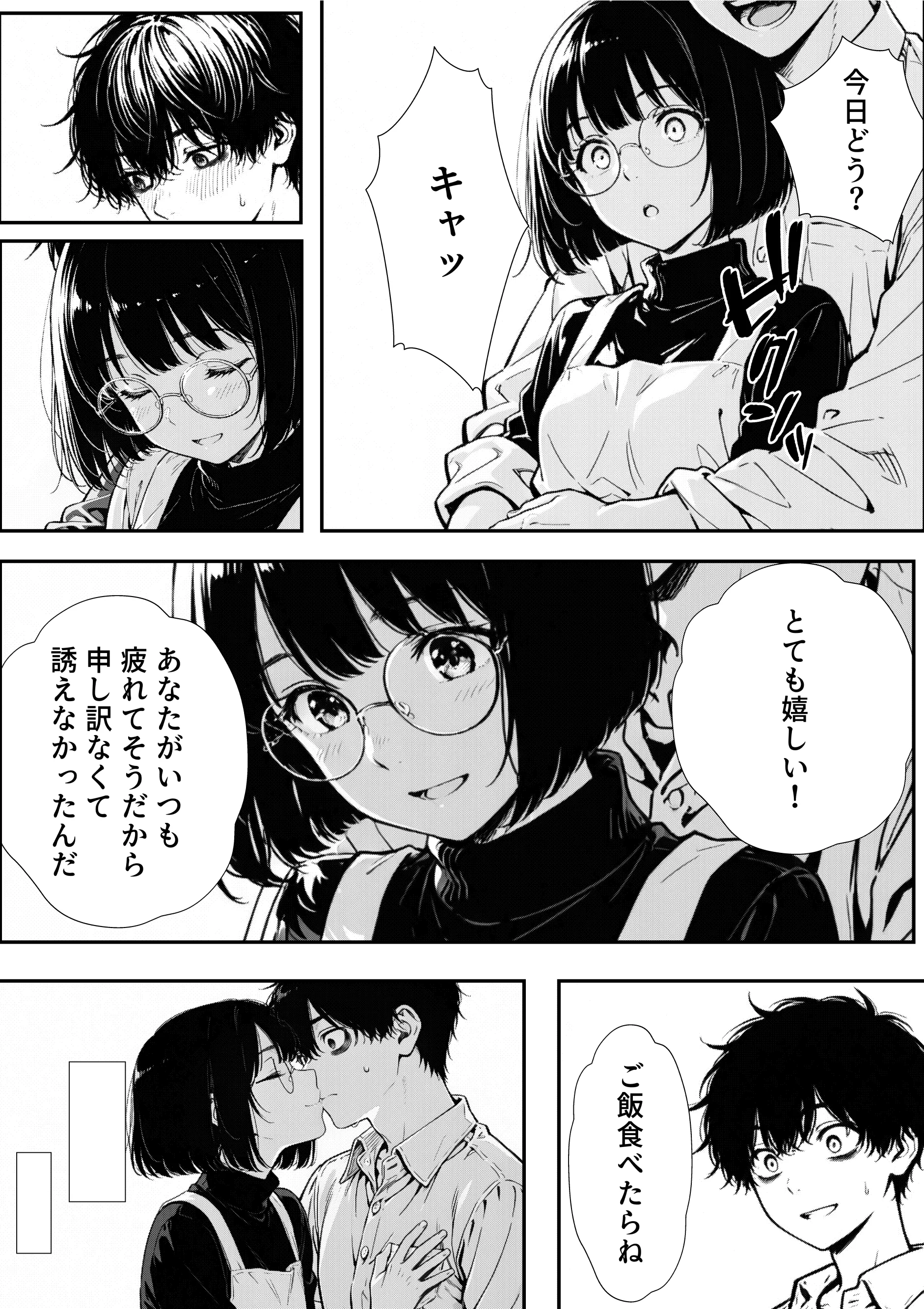 結婚性活相談所 人妻・主婦・巨乳・寝取り・寝取られ・NTR サンプル16ページ目（もみじもみもみ工房）