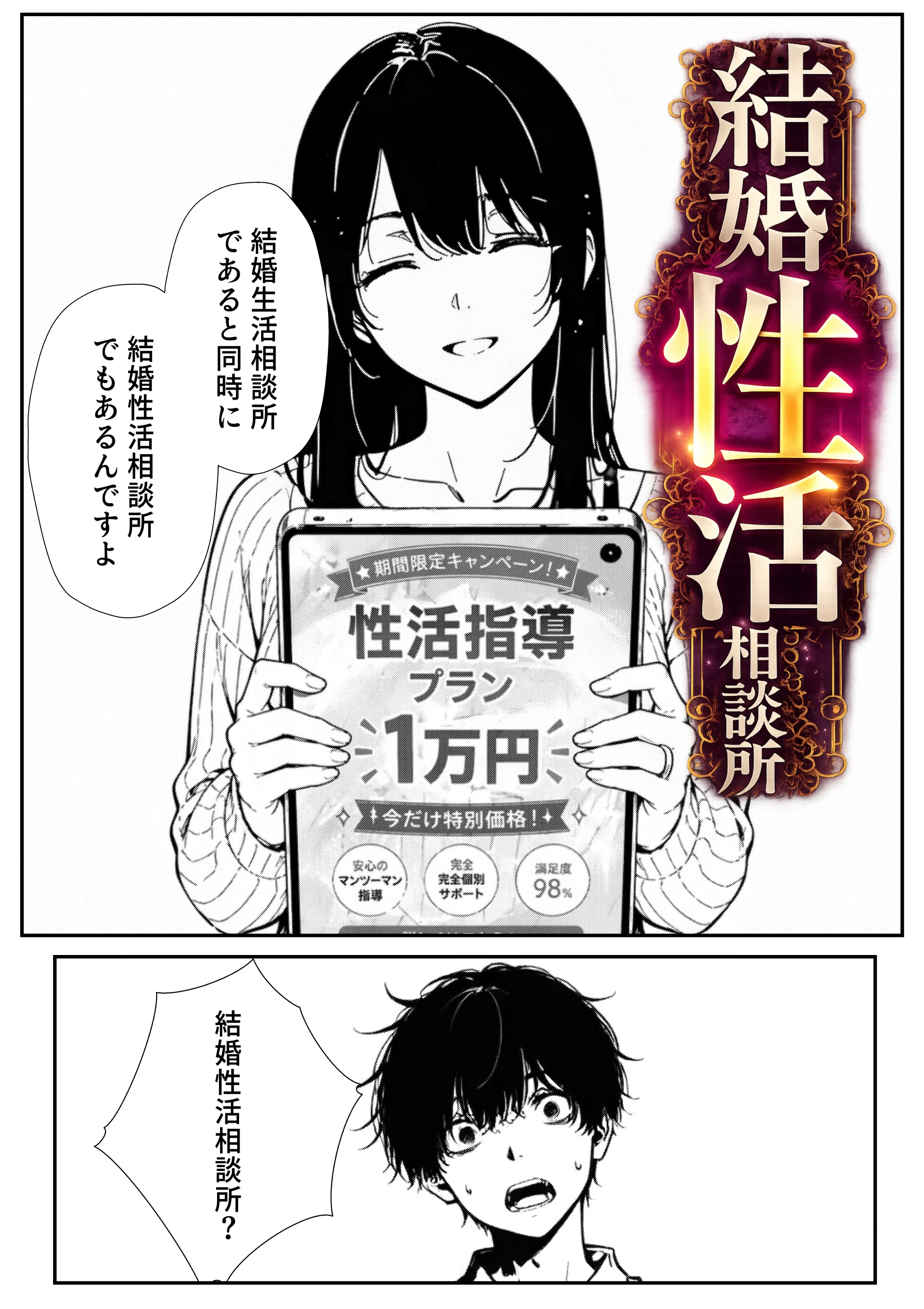 結婚性活相談所 人妻・主婦・巨乳・寝取り・寝取られ・NTR サンプル22ページ目（もみじもみもみ工房）