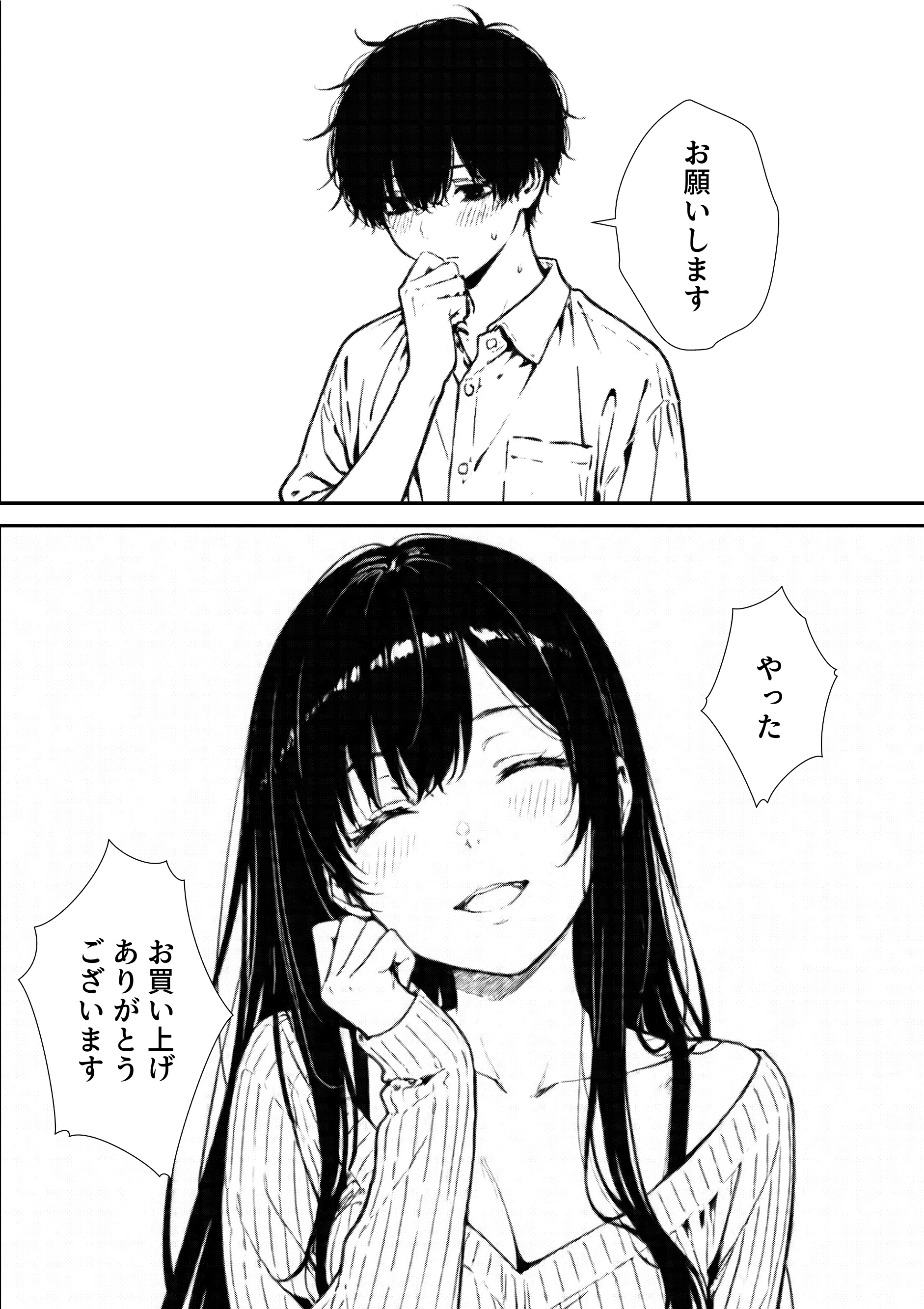 結婚性活相談所 人妻・主婦・巨乳・寝取り・寝取られ・NTR サンプル25ページ目（もみじもみもみ工房）