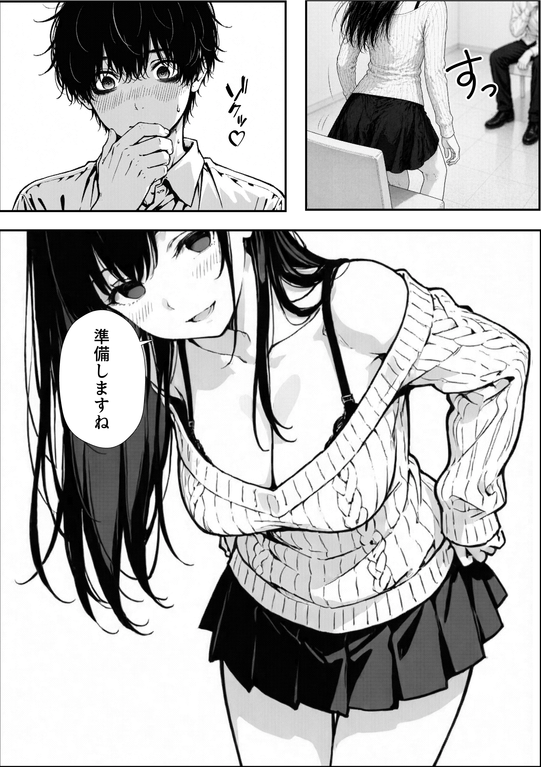 結婚性活相談所 人妻・主婦・巨乳・寝取り・寝取られ・NTR サンプル26ページ目（もみじもみもみ工房）